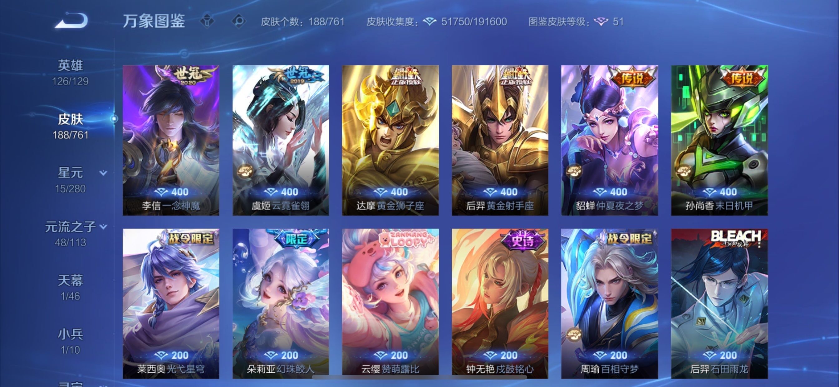 WZCMY4102408王者荣耀账号详情图13 WZCMY4102408王者荣耀账号详情图13