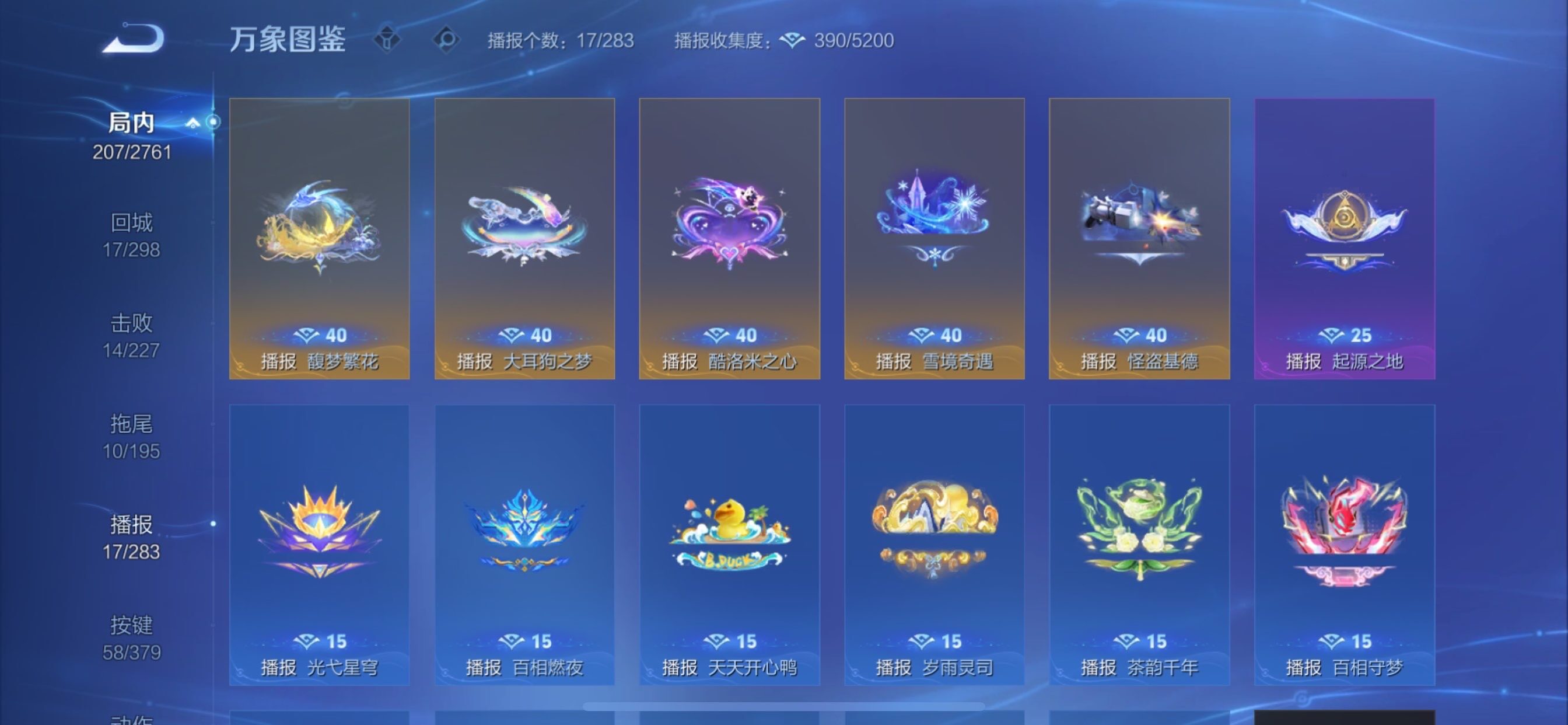 WZCMY4102408王者荣耀账号详情图19 WZCMY4102408王者荣耀账号详情图19