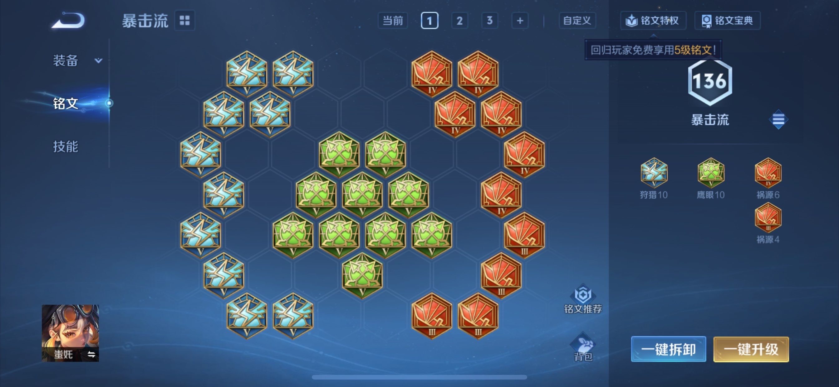 WZCMY4102408王者荣耀账号详情图25 WZCMY4102408王者荣耀账号详情图25