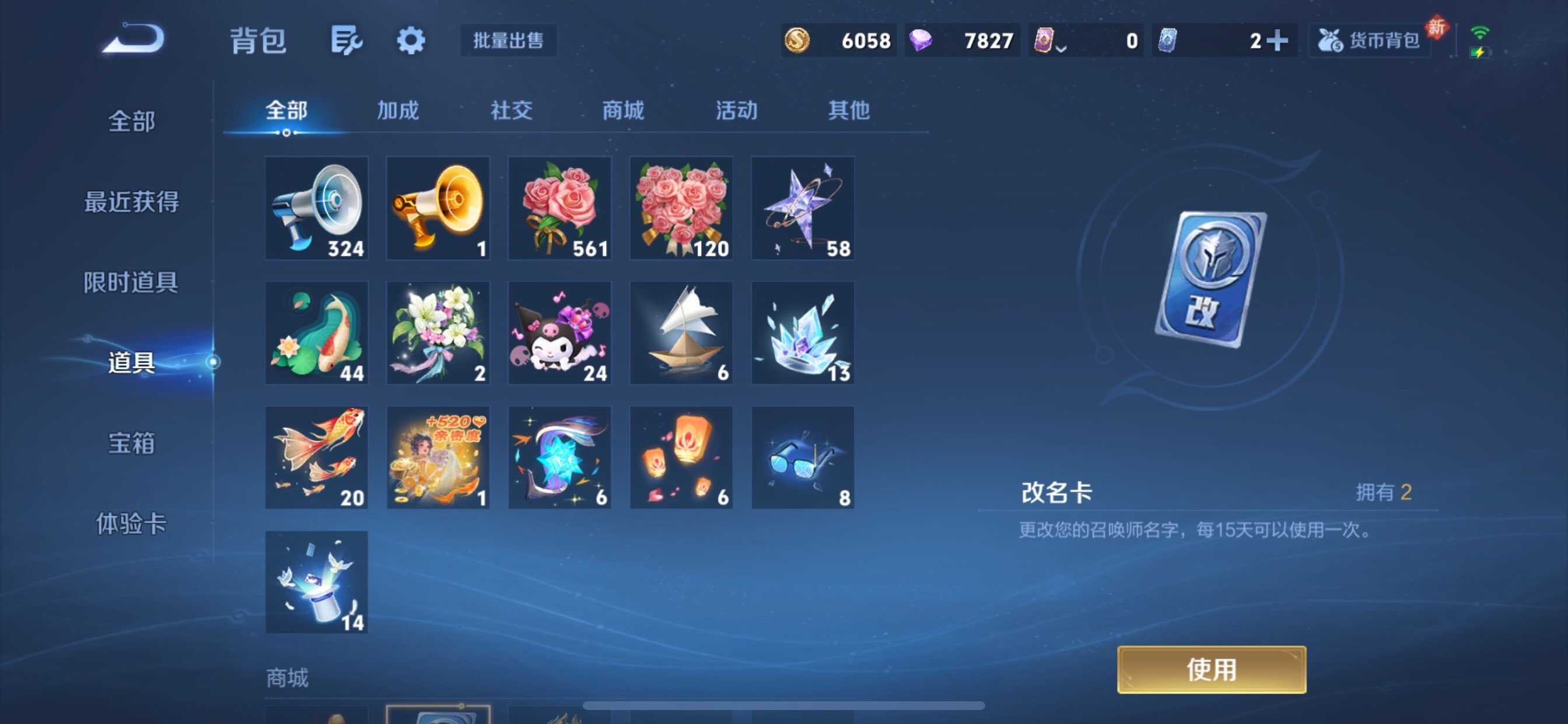 WZCMY4102408王者荣耀账号详情图22 WZCMY4102408王者荣耀账号详情图22