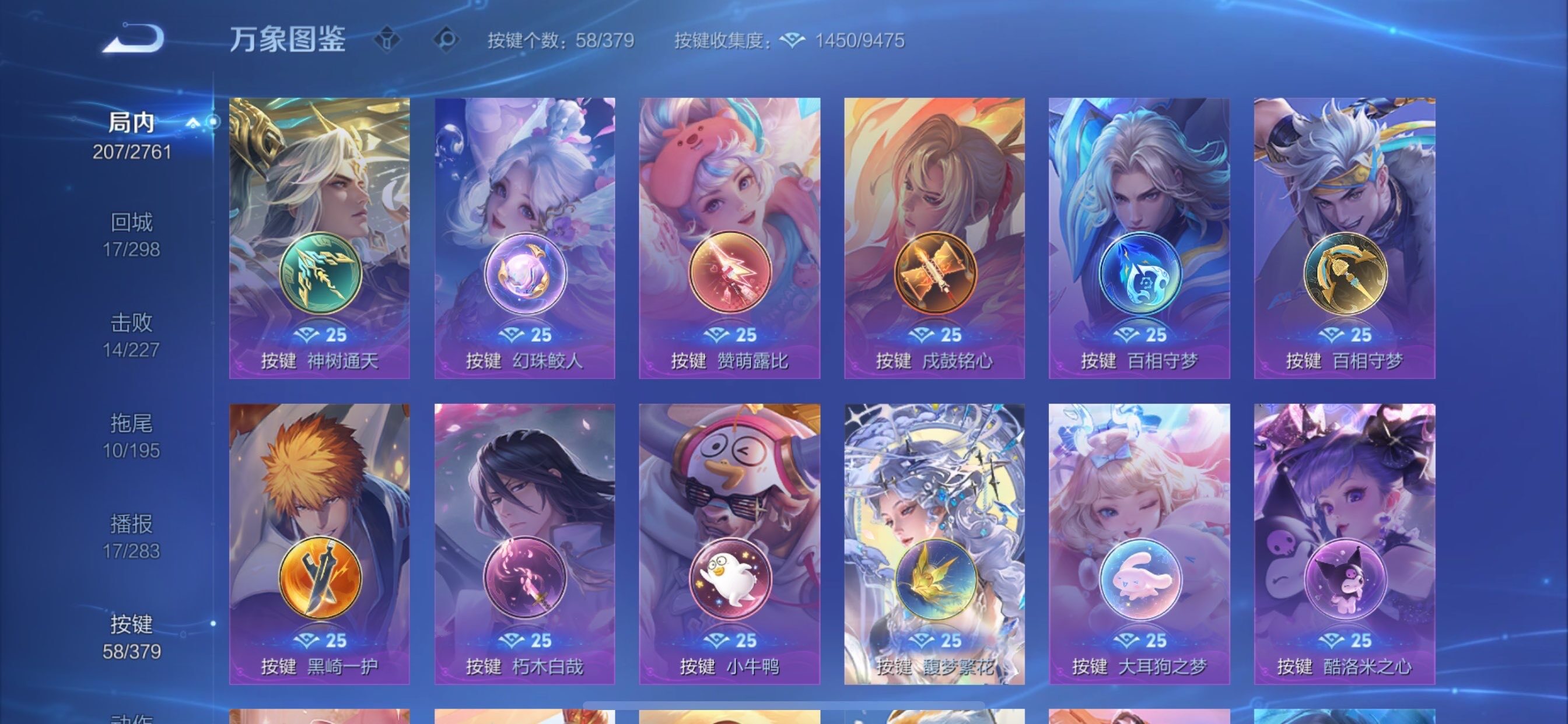 WZCMY4102408王者荣耀账号详情图20 WZCMY4102408王者荣耀账号详情图20