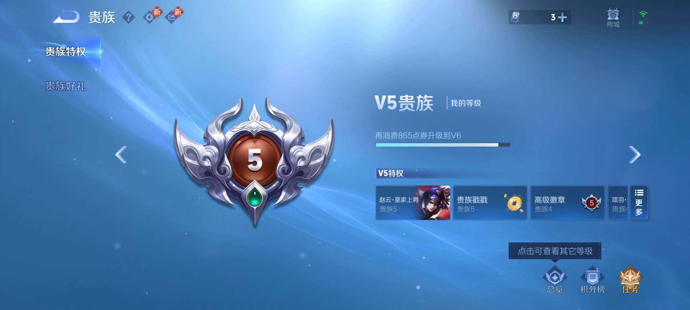 WZCMY4101611王者荣耀账号详情图13