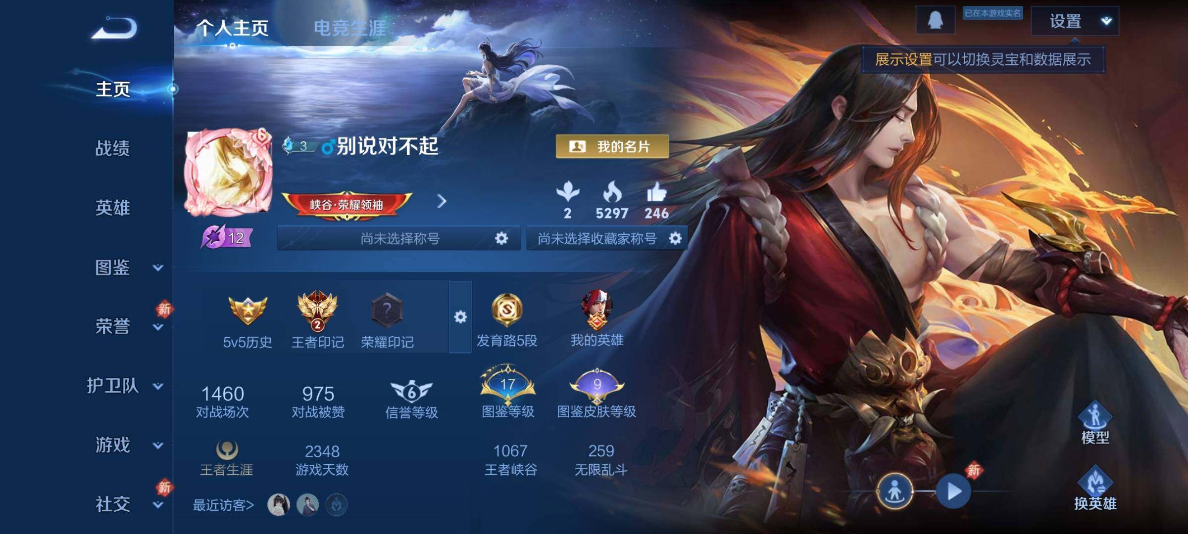 WZCMY4101611王者荣耀账号详情图2