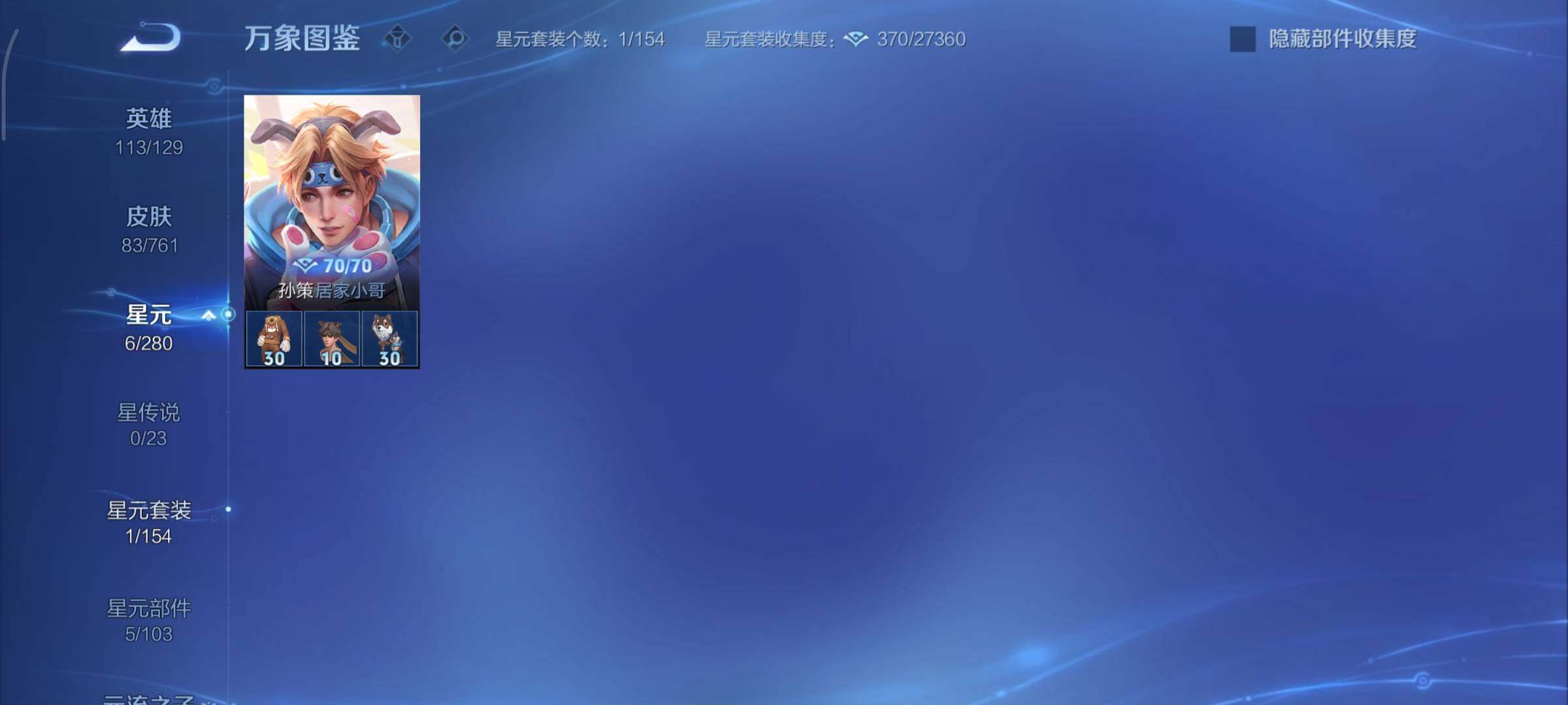 WZCMY4101611王者荣耀账号详情图8