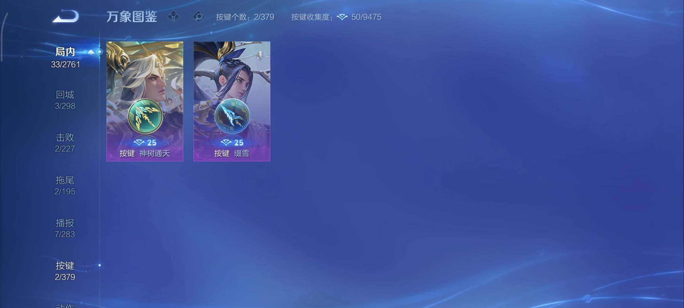 WZCMY4101611王者荣耀账号详情图9