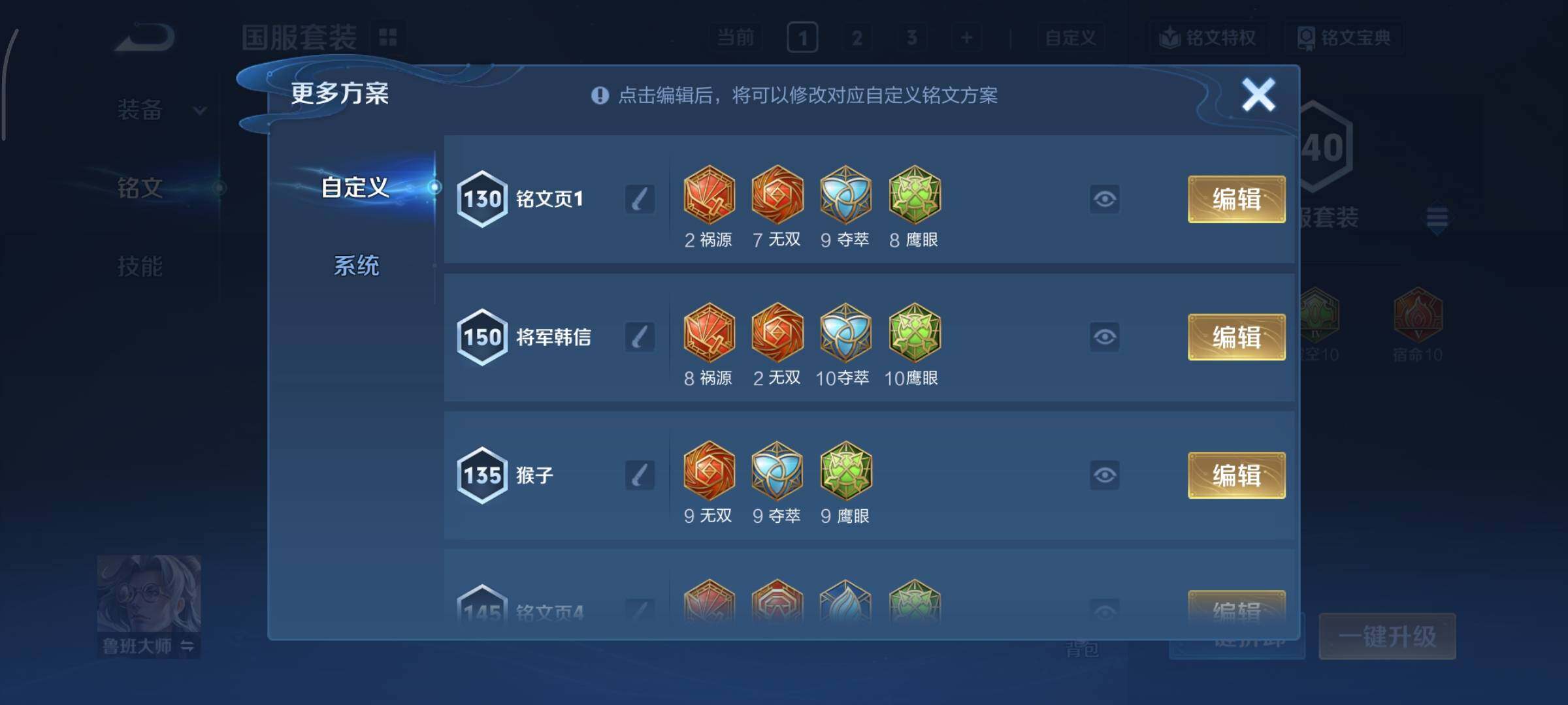 WZCMY4101611王者荣耀账号详情图11