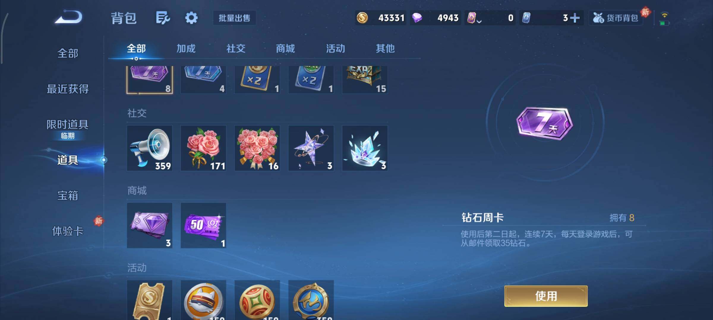 WZCMY4101611王者荣耀账号详情图12