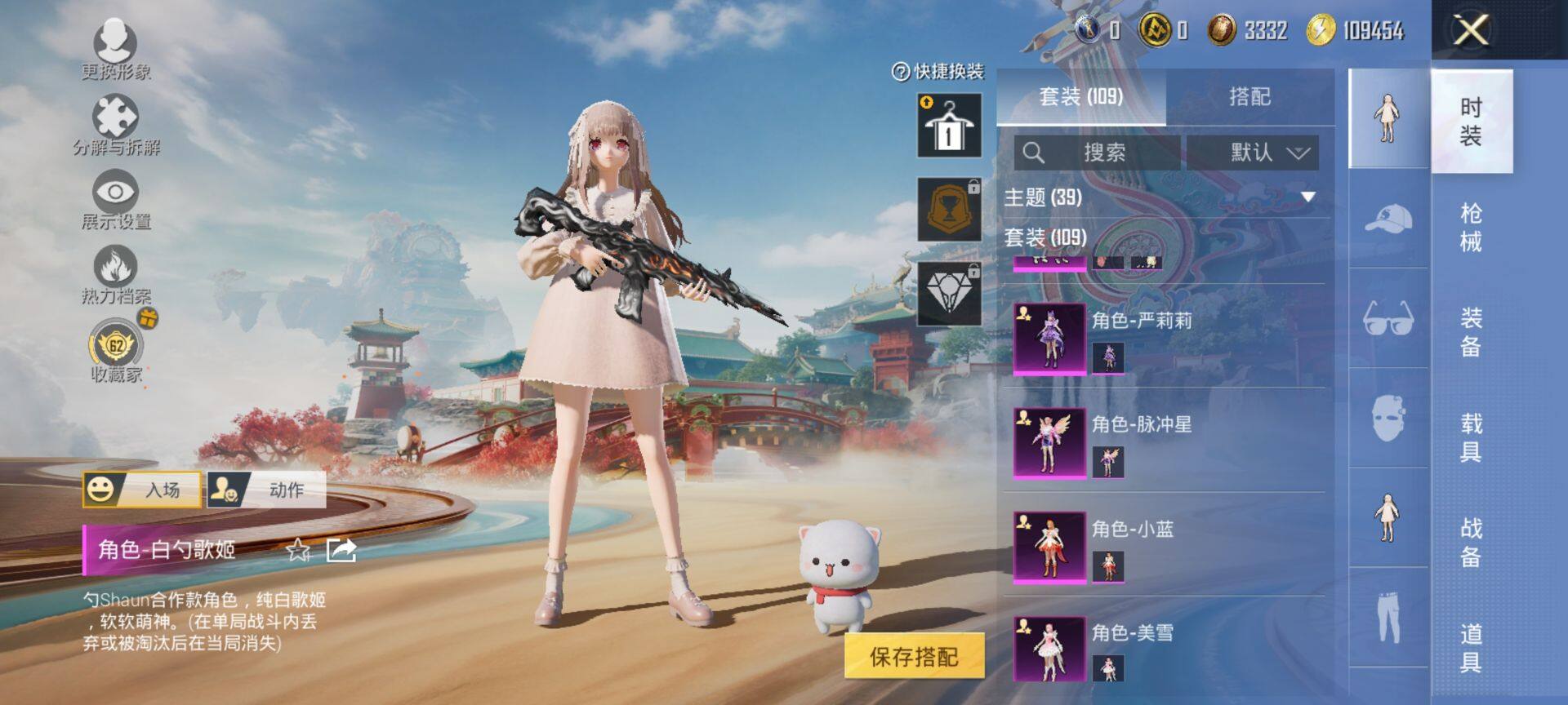 HPCMW451096和平精英账号详情图6