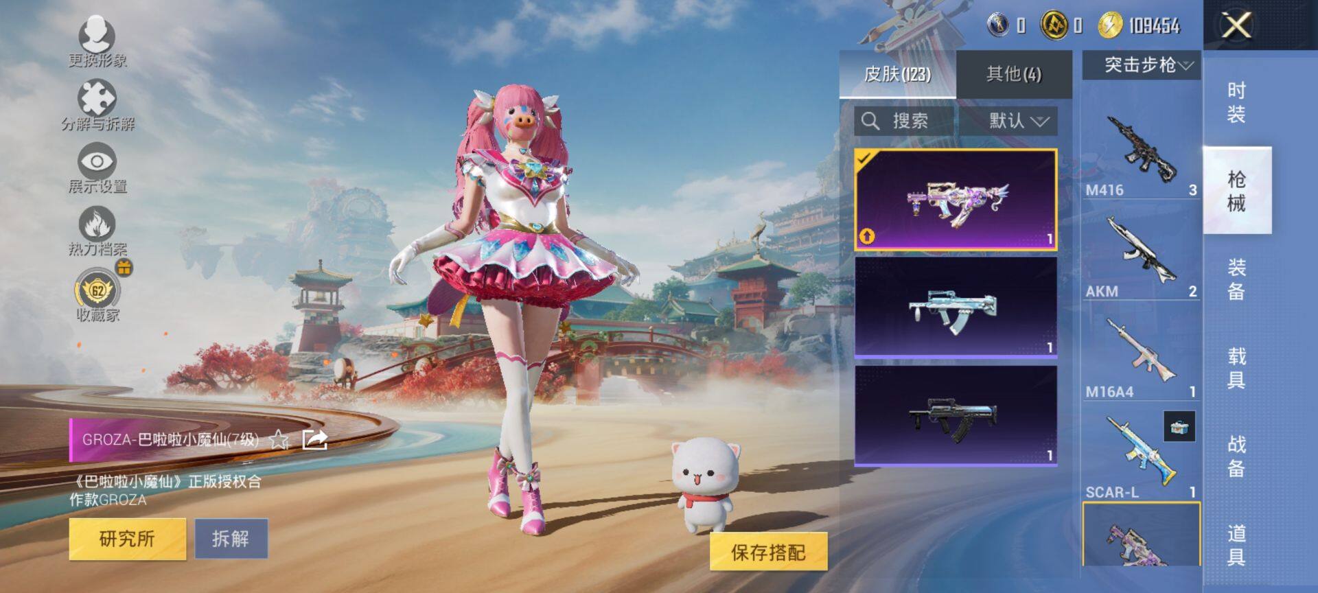 HPCMW451096和平精英账号详情图10