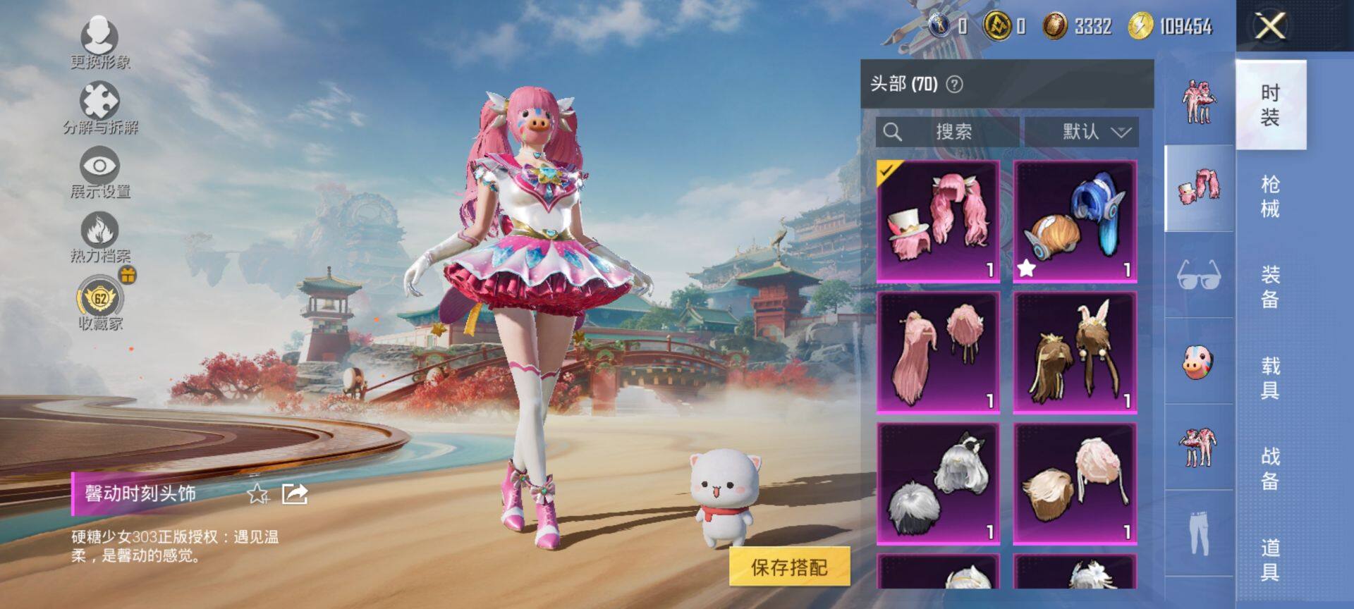 HPCMW451096和平精英账号详情图11