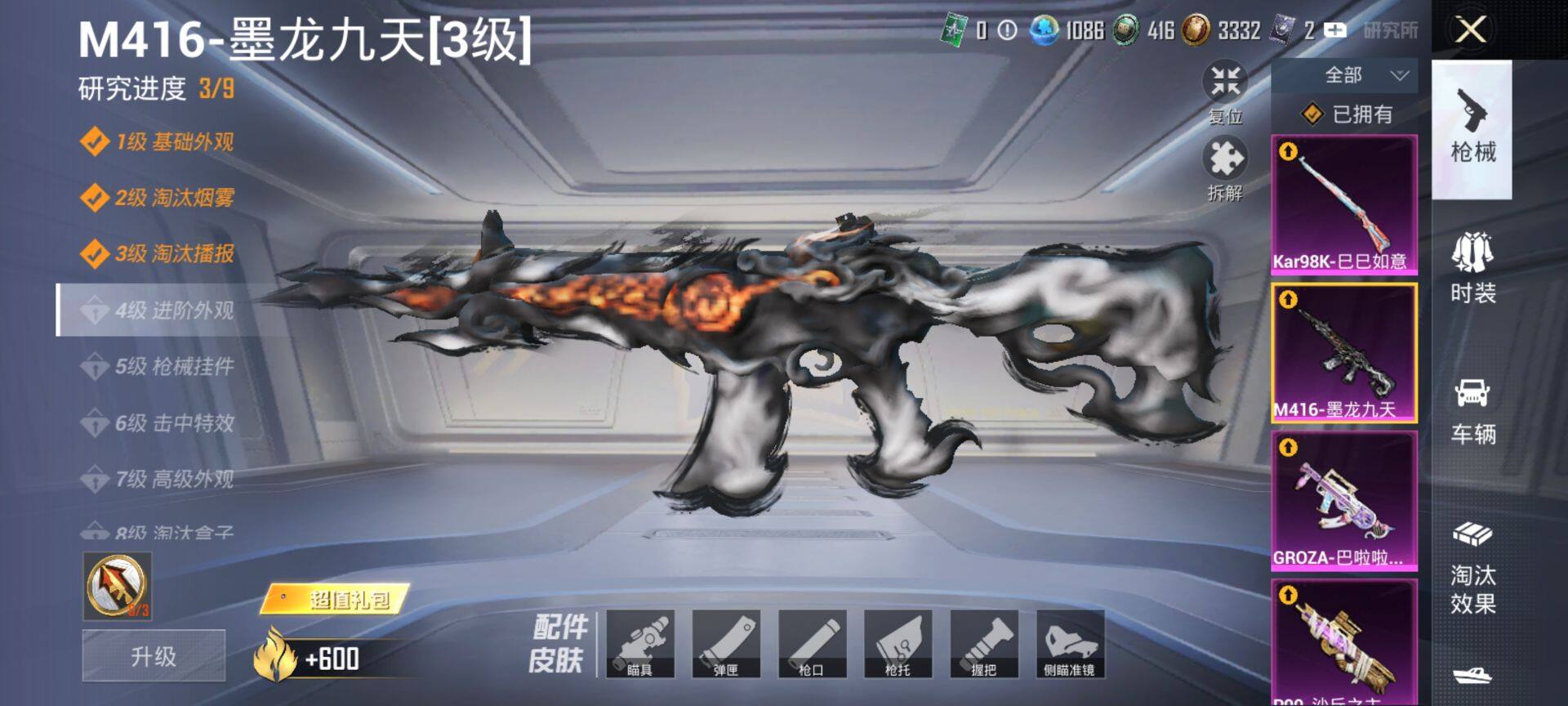 HPCMW451096和平精英账号详情图15