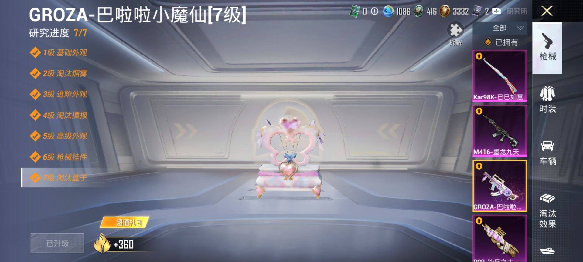 HPCMW451096和平精英账号详情图16