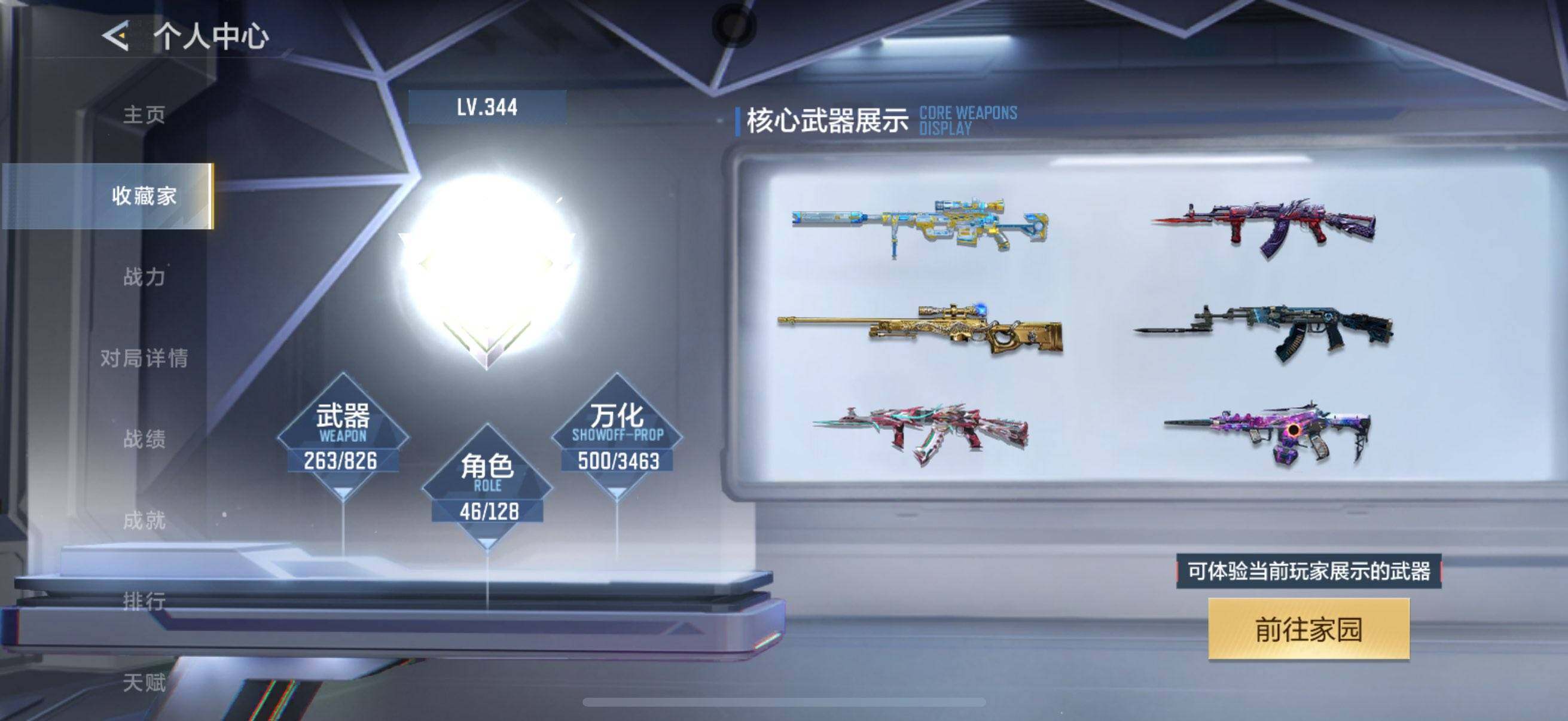 CFMEY47911枪战王者账号详情图13