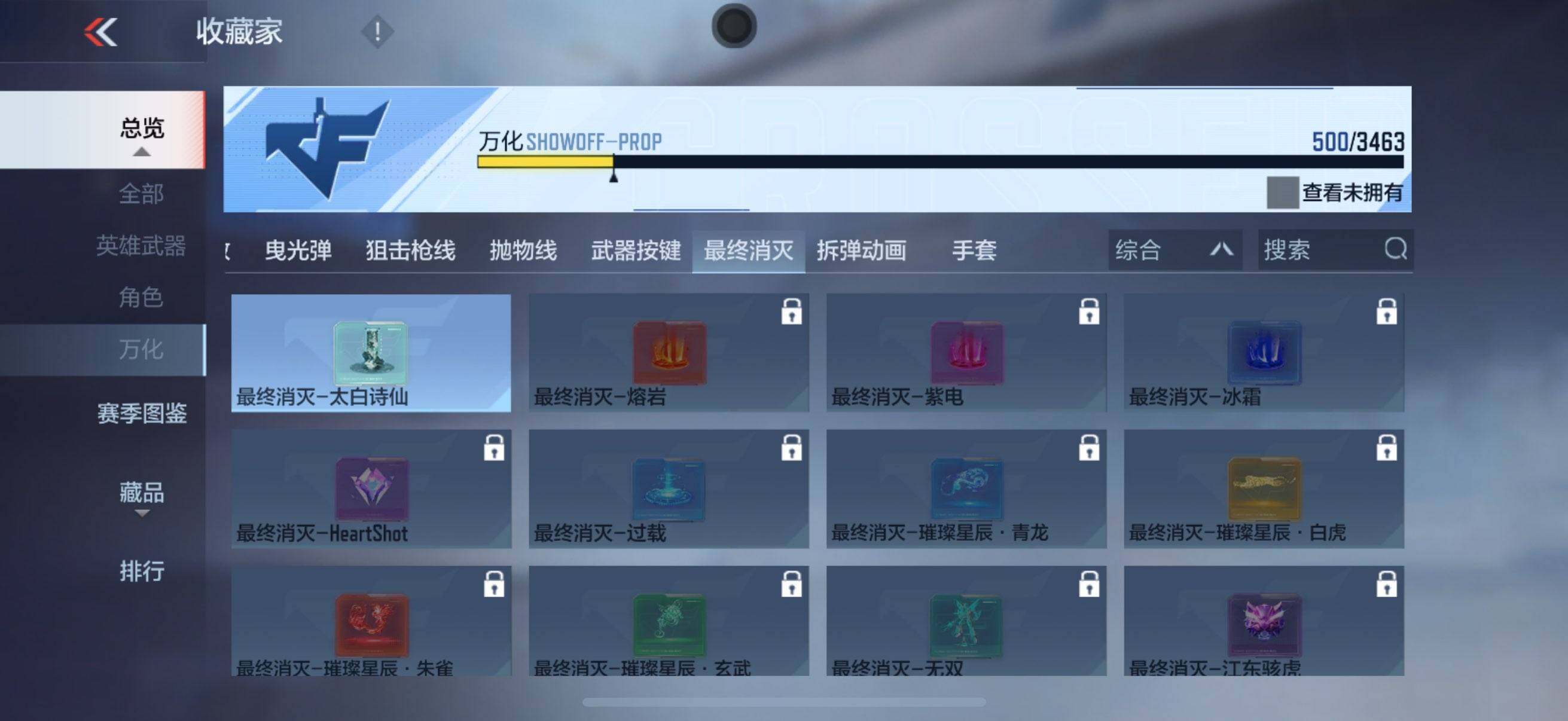 CFMEY47911枪战王者账号详情图16