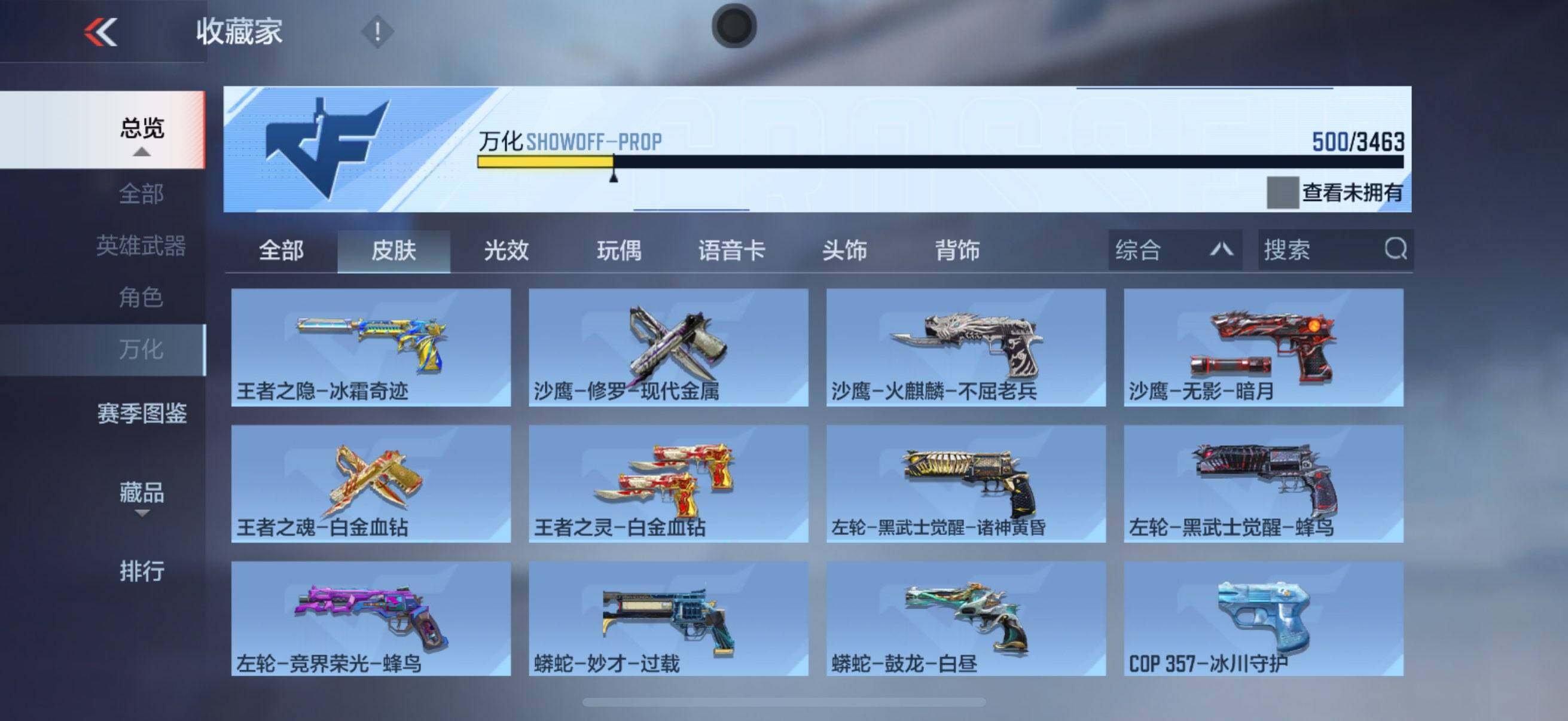 CFMEY47911枪战王者账号详情图19