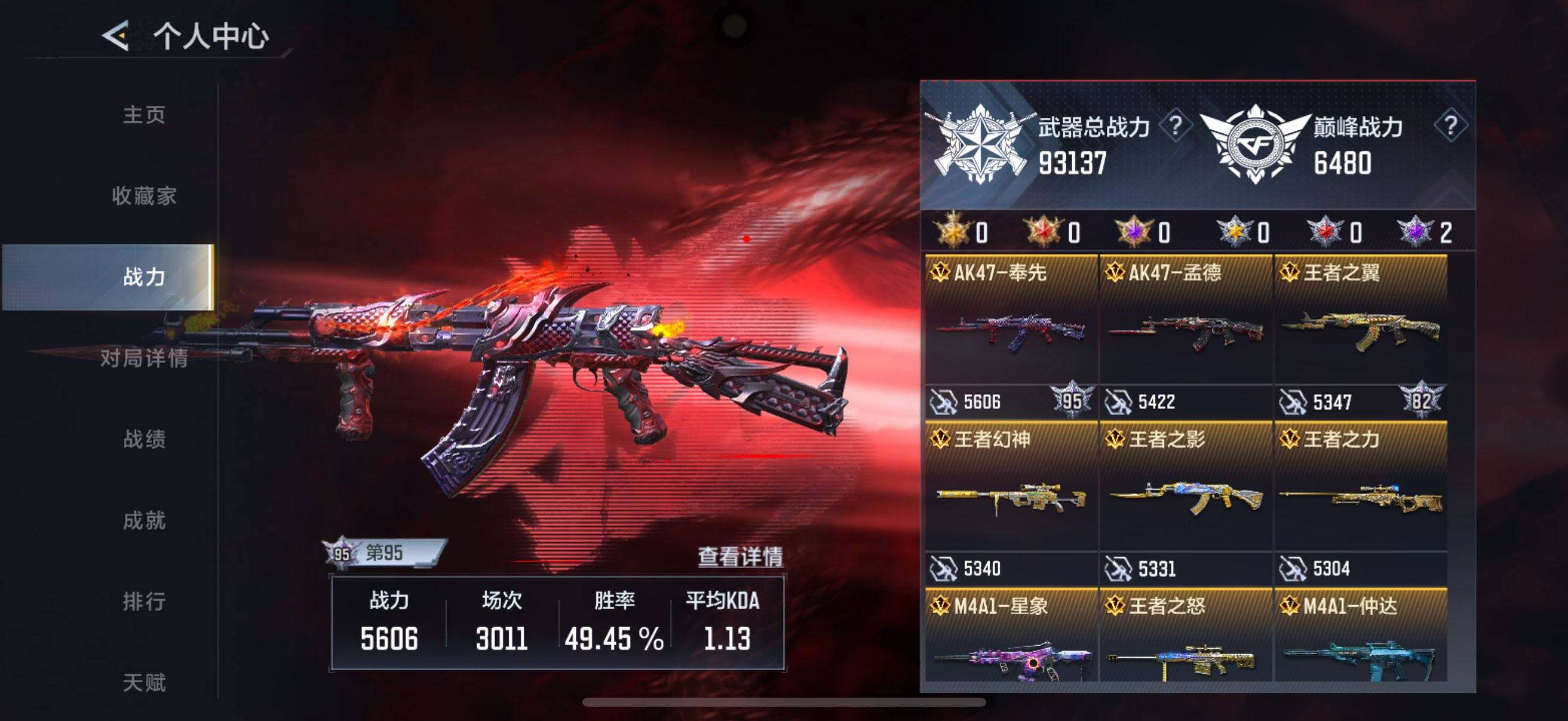 CFMEY47911枪战王者账号详情图8