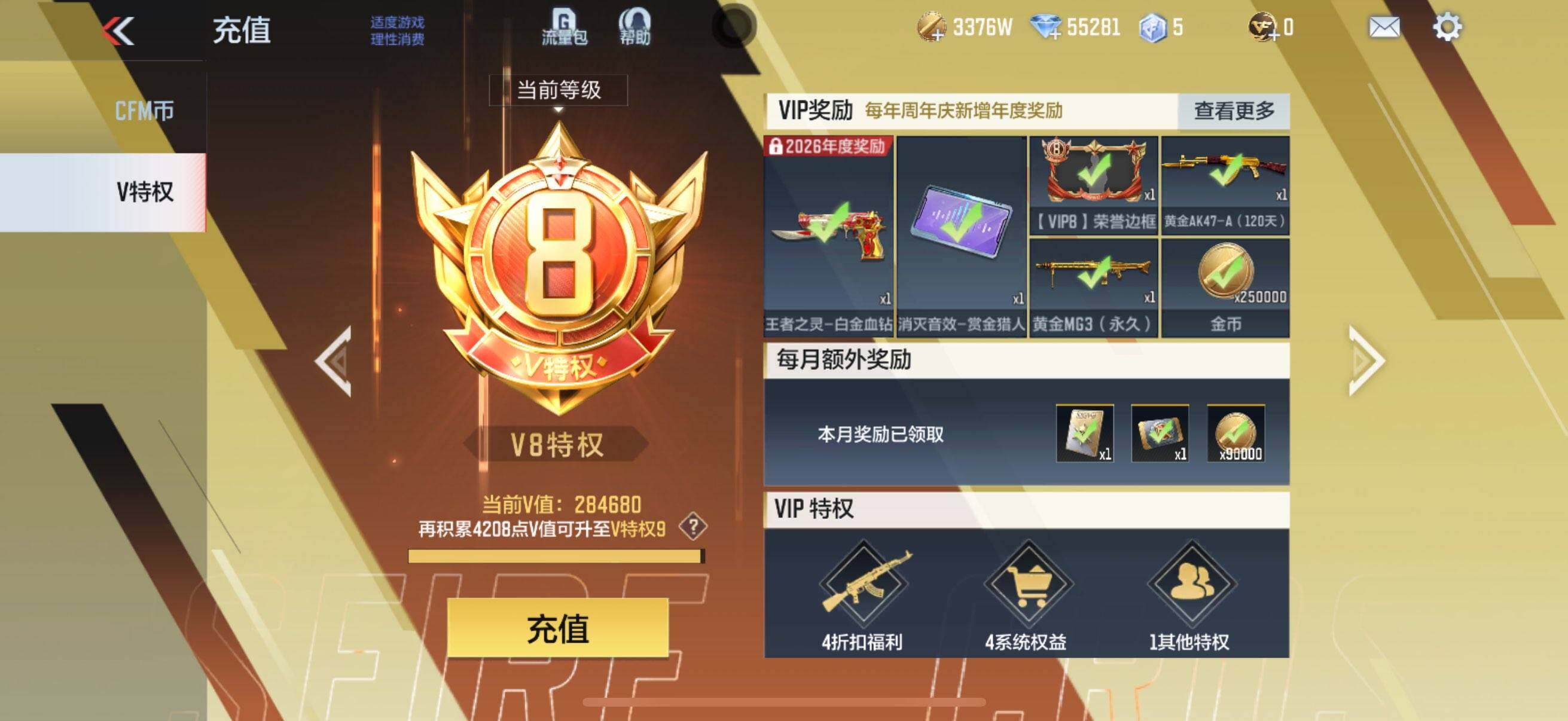 CFMEY47911枪战王者账号详情图9