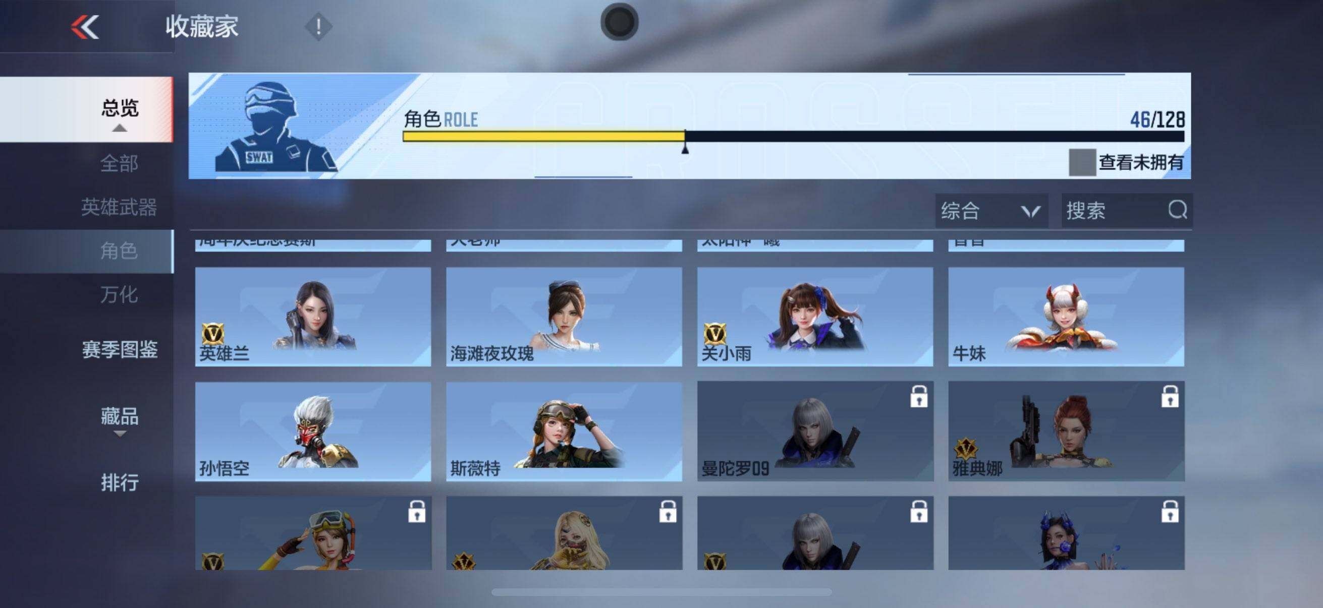 CFMEY47911枪战王者账号详情图23