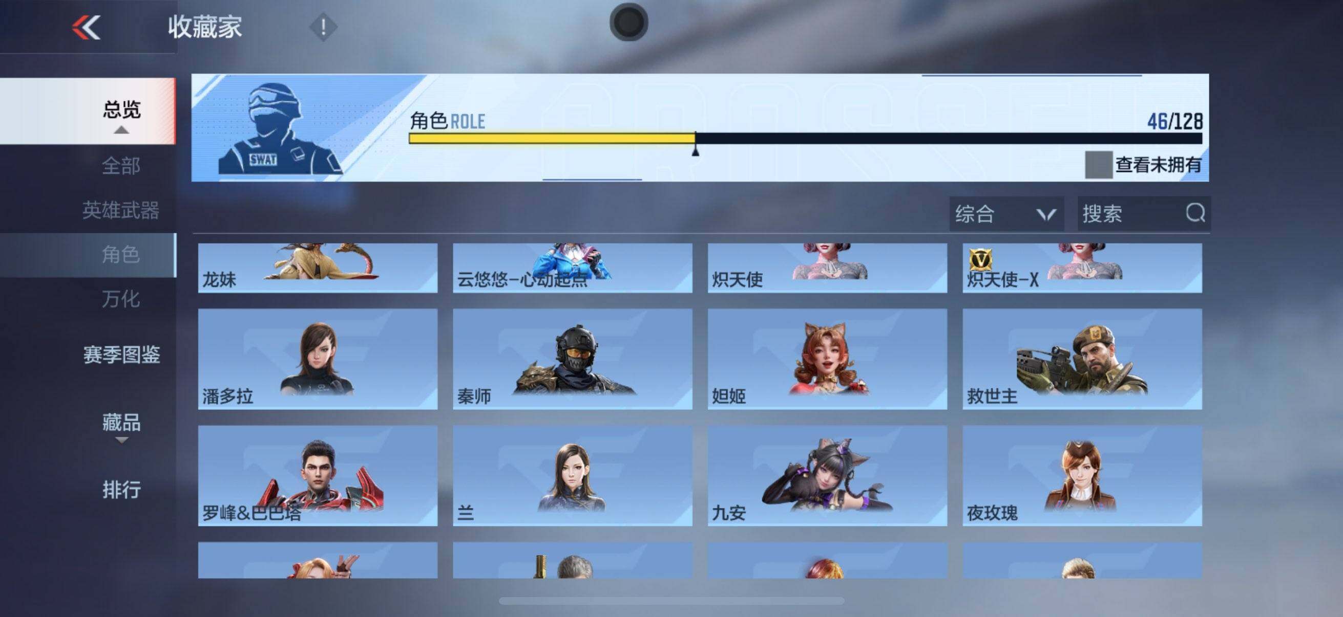 CFMEY47911枪战王者账号详情图26