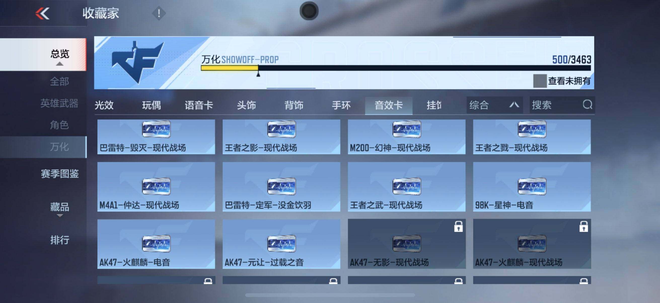 CFMEY47911枪战王者账号详情图28