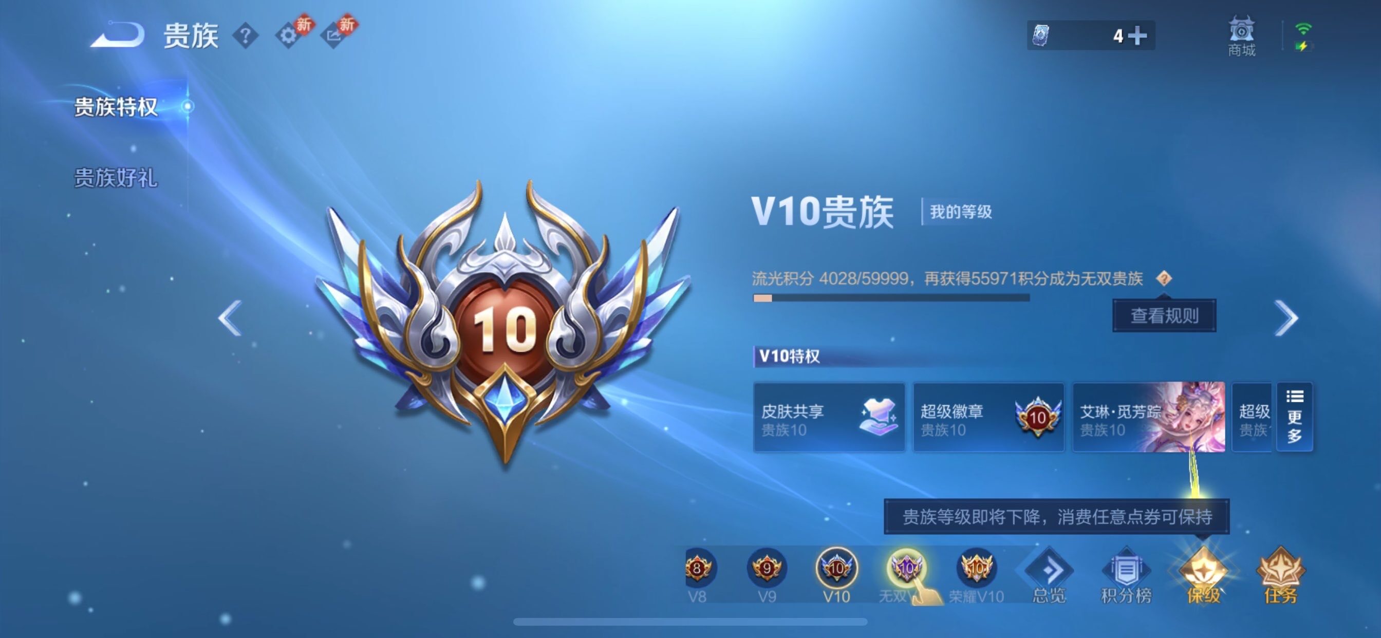 WZCMY4102415王者荣耀账号详情图25