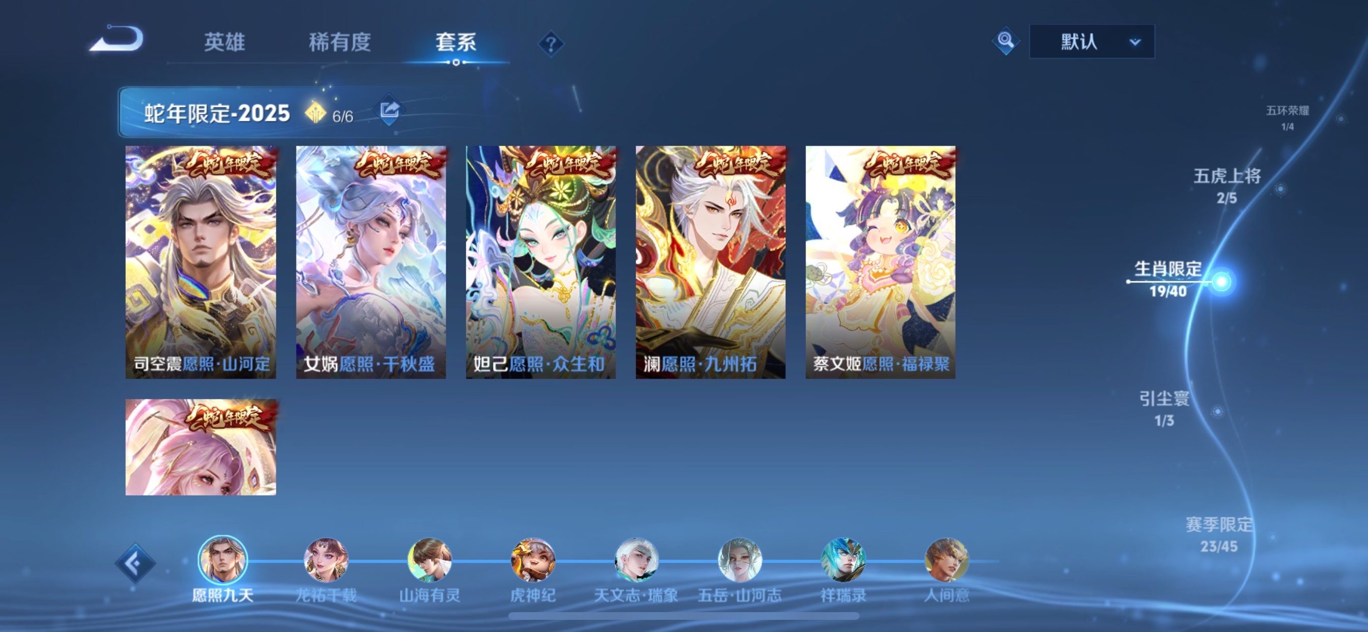 WZCMY4102415王者荣耀账号详情图6