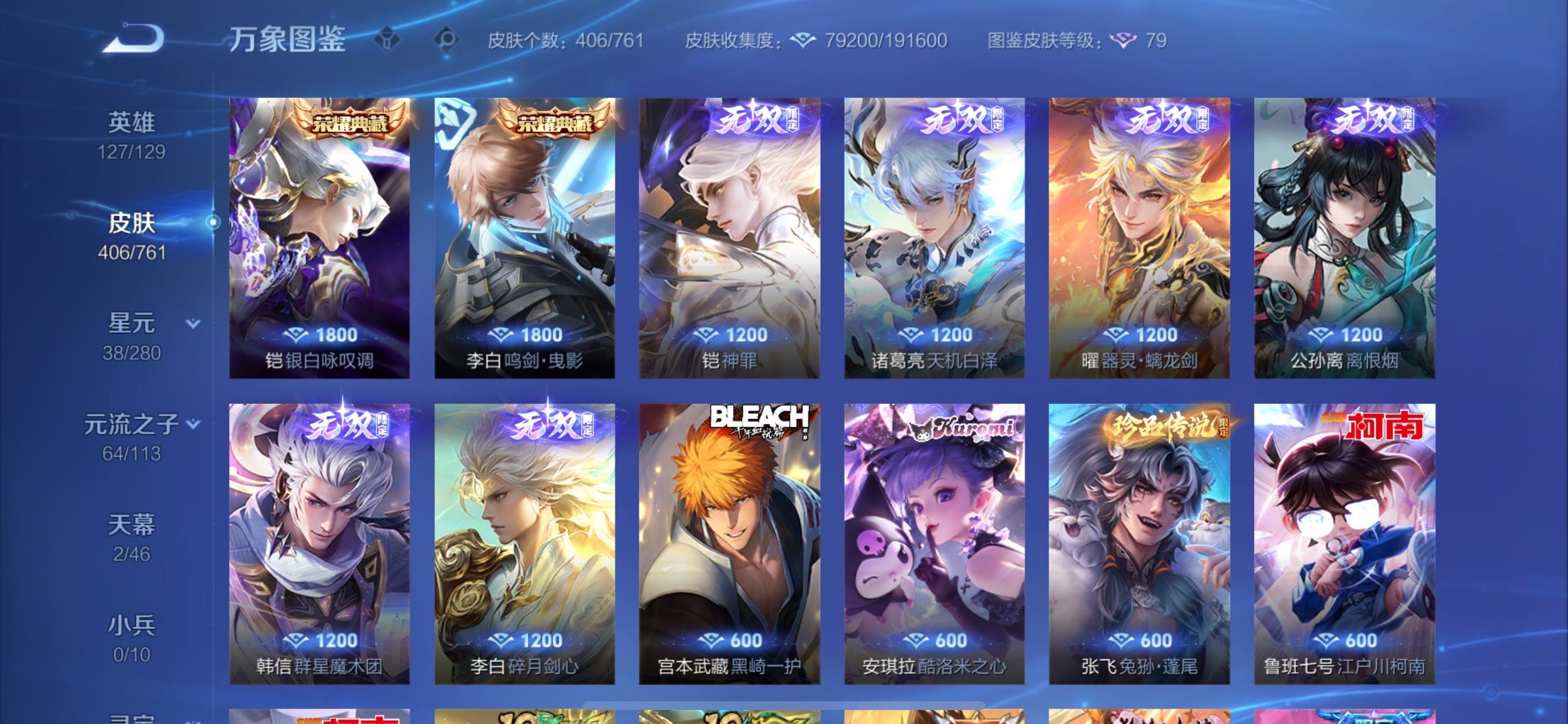 WZCMY4102415王者荣耀账号详情图7