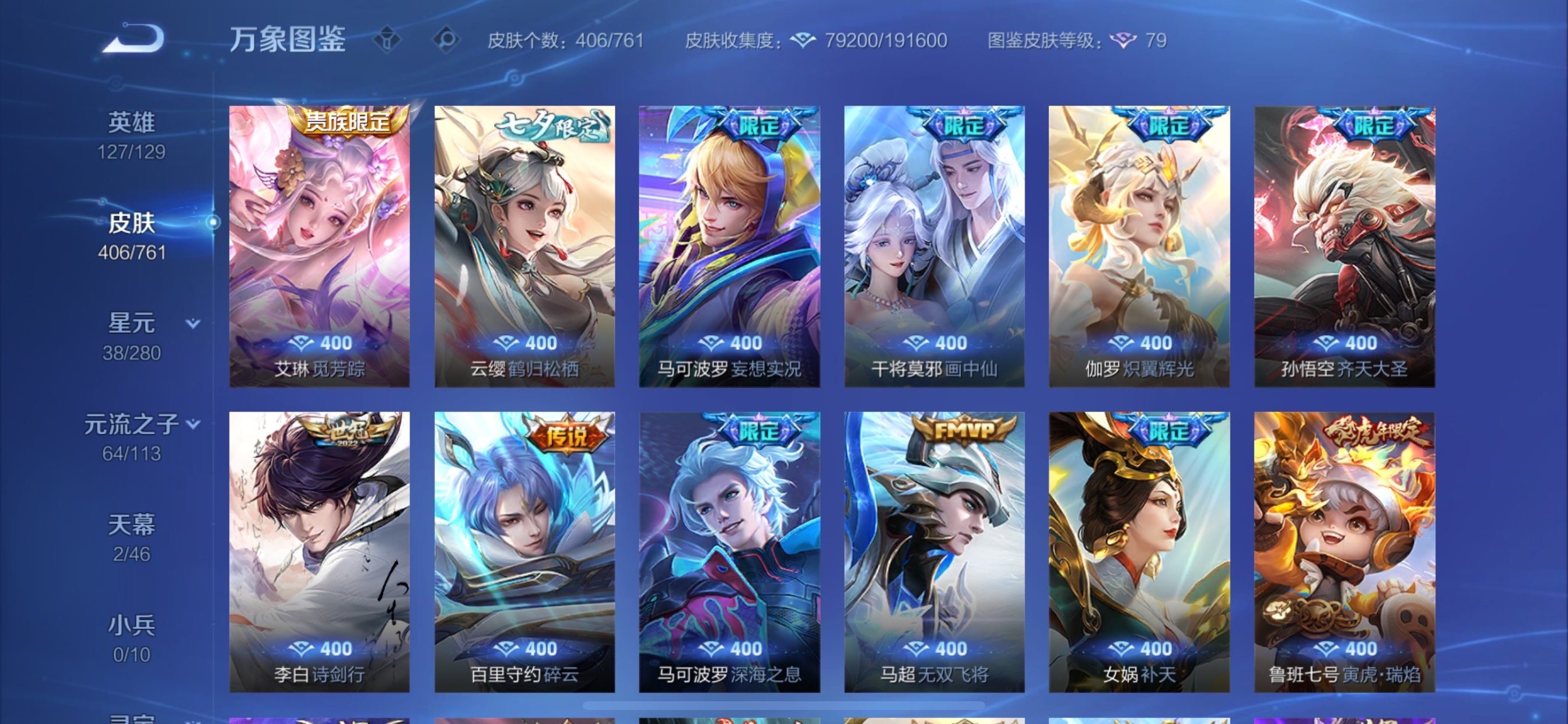 WZCMY4102415王者荣耀账号详情图10