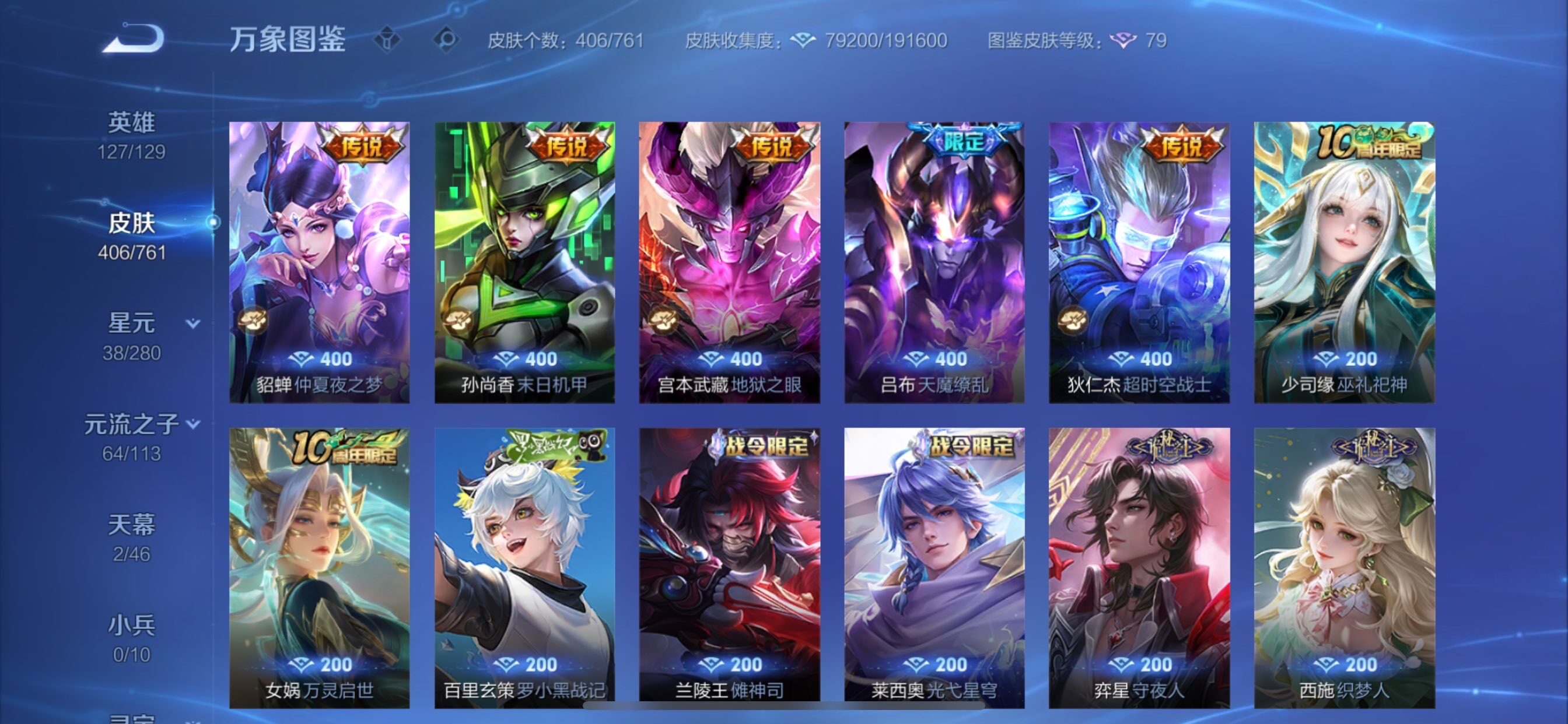 WZCMY4102415王者荣耀账号详情图12