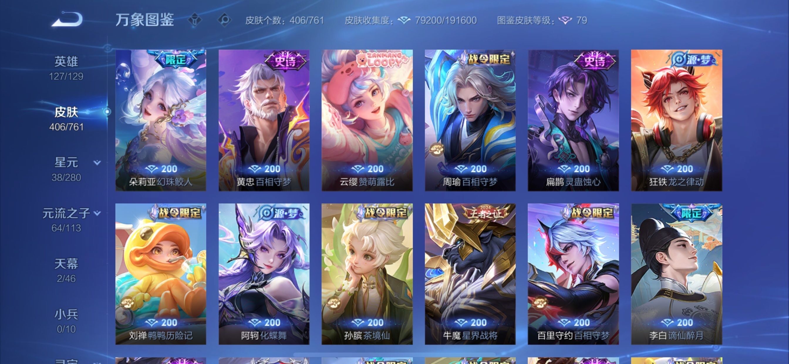 WZCMY4102415王者荣耀账号详情图13