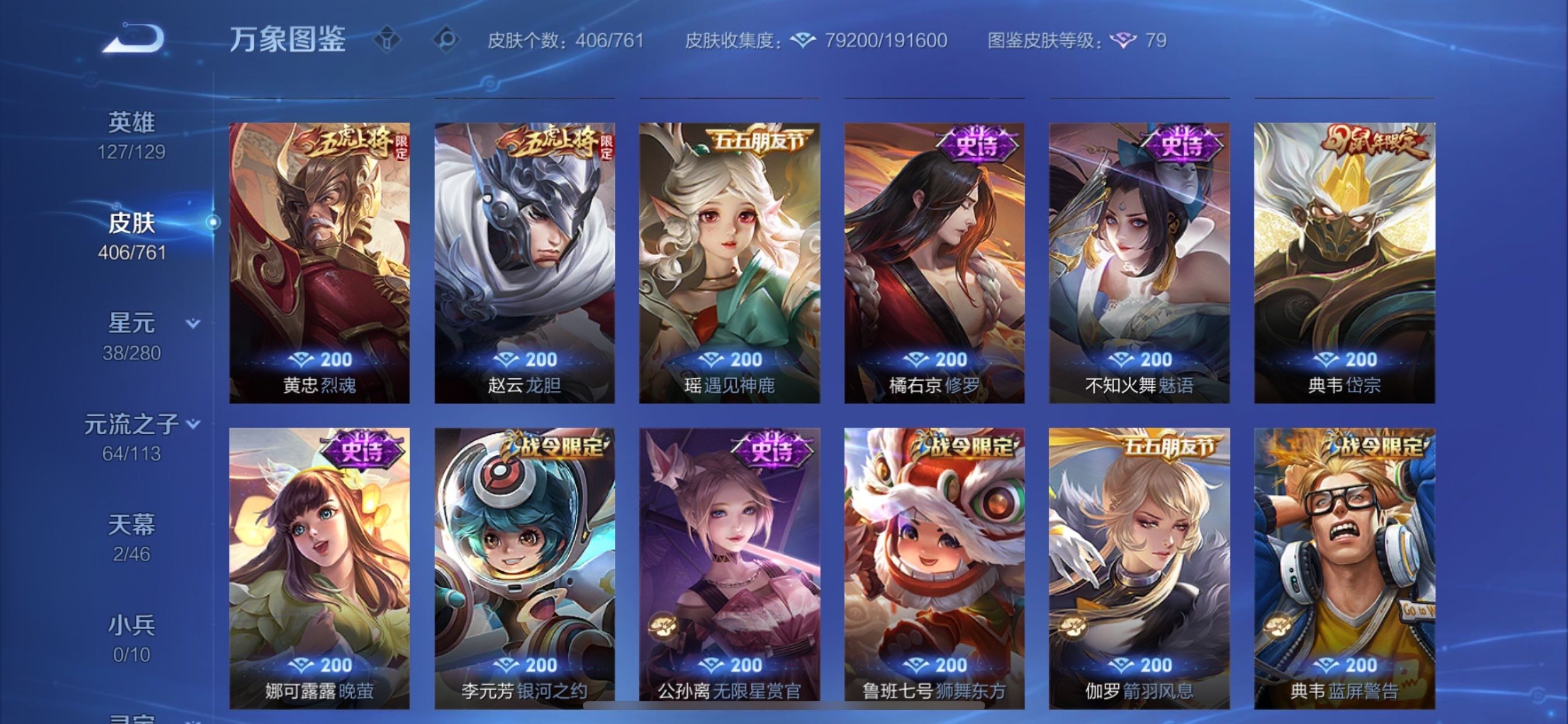 WZCMY4102415王者荣耀账号详情图16