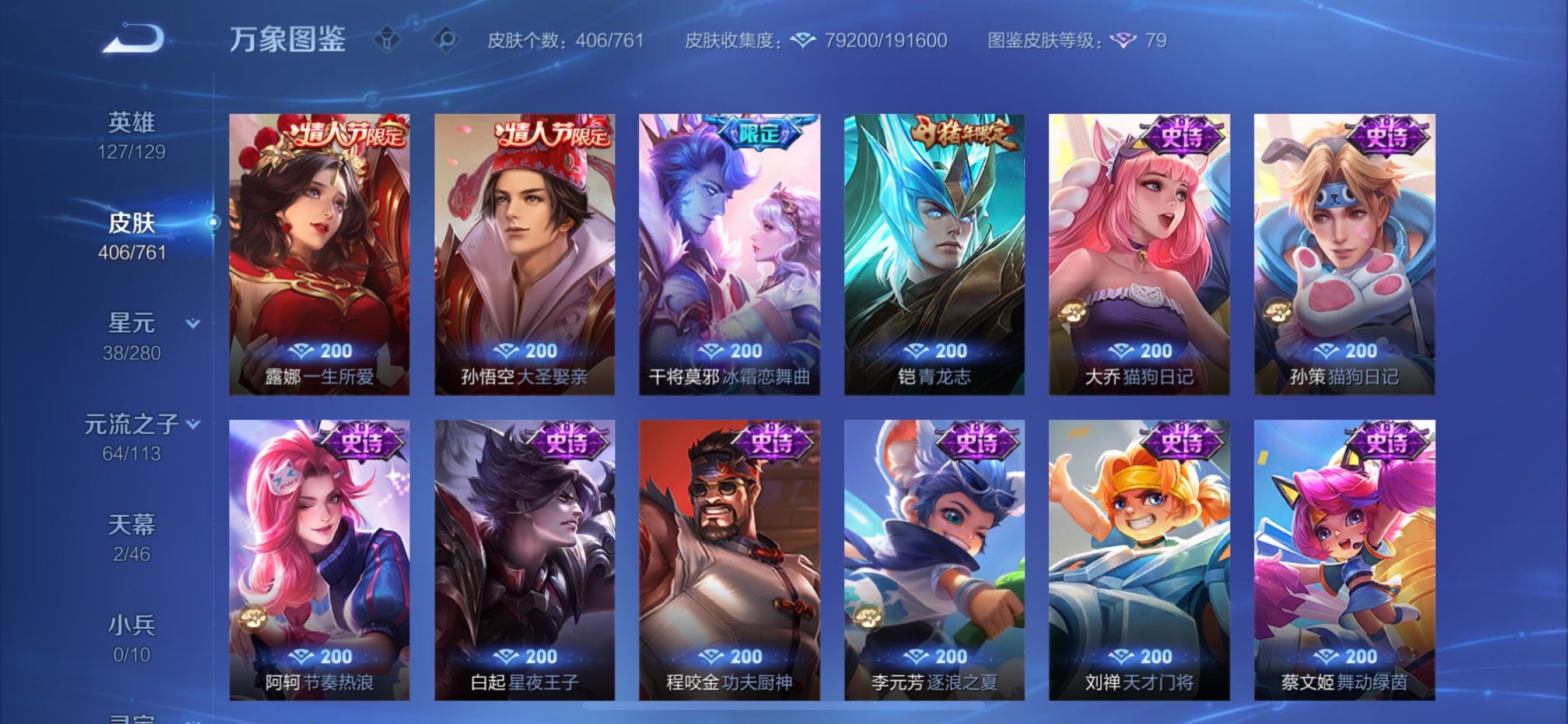 WZCMY4102415王者荣耀账号详情图17