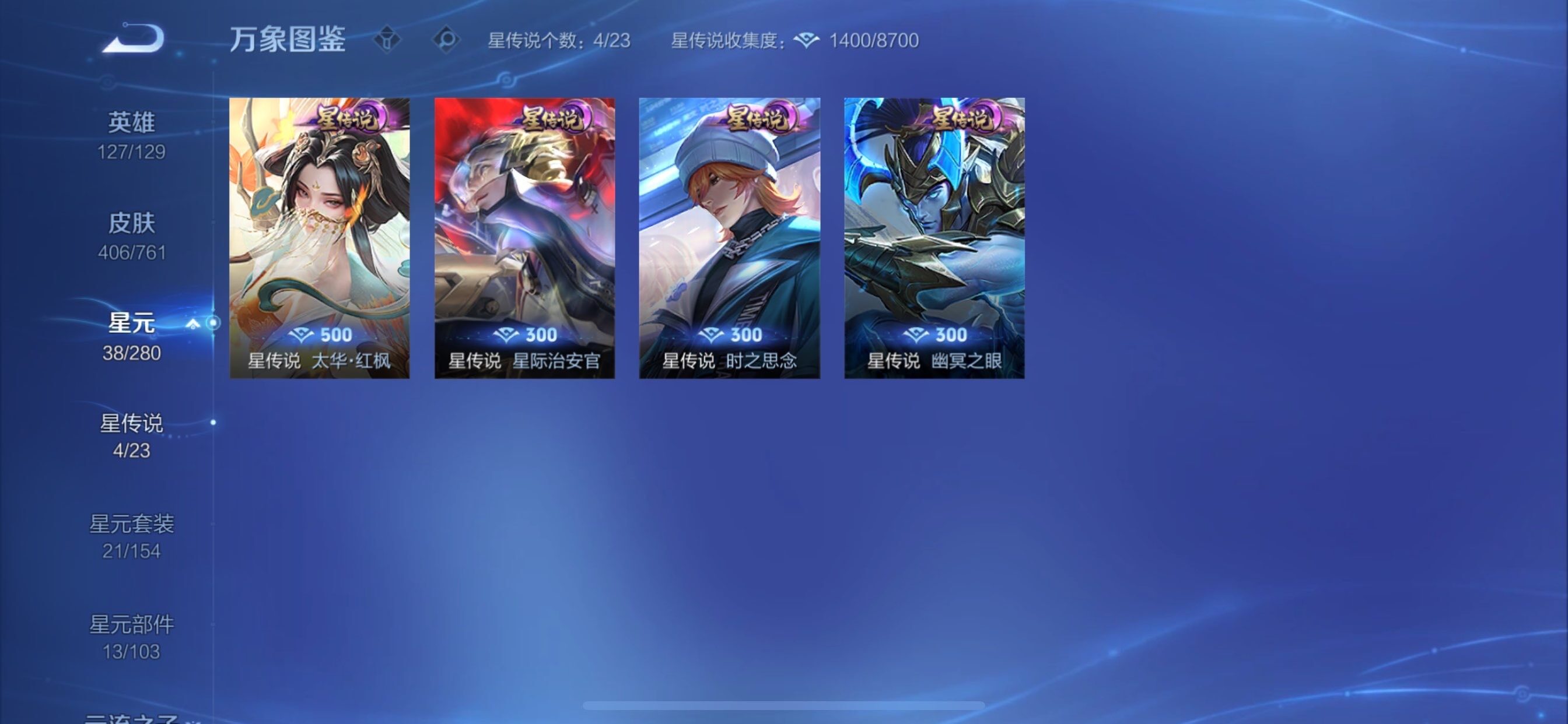 WZCMY4102415王者荣耀账号详情图19