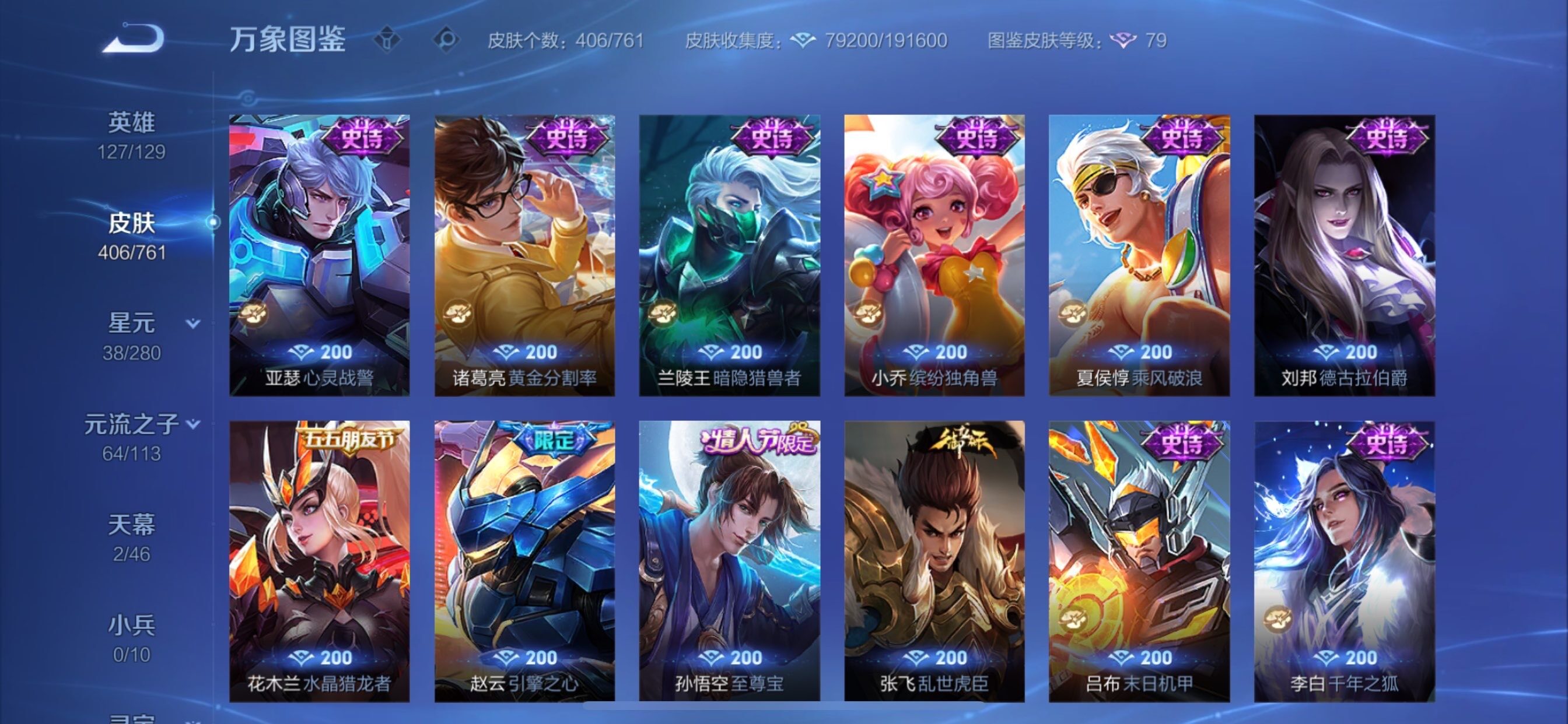 WZCMY4102415王者荣耀账号详情图18