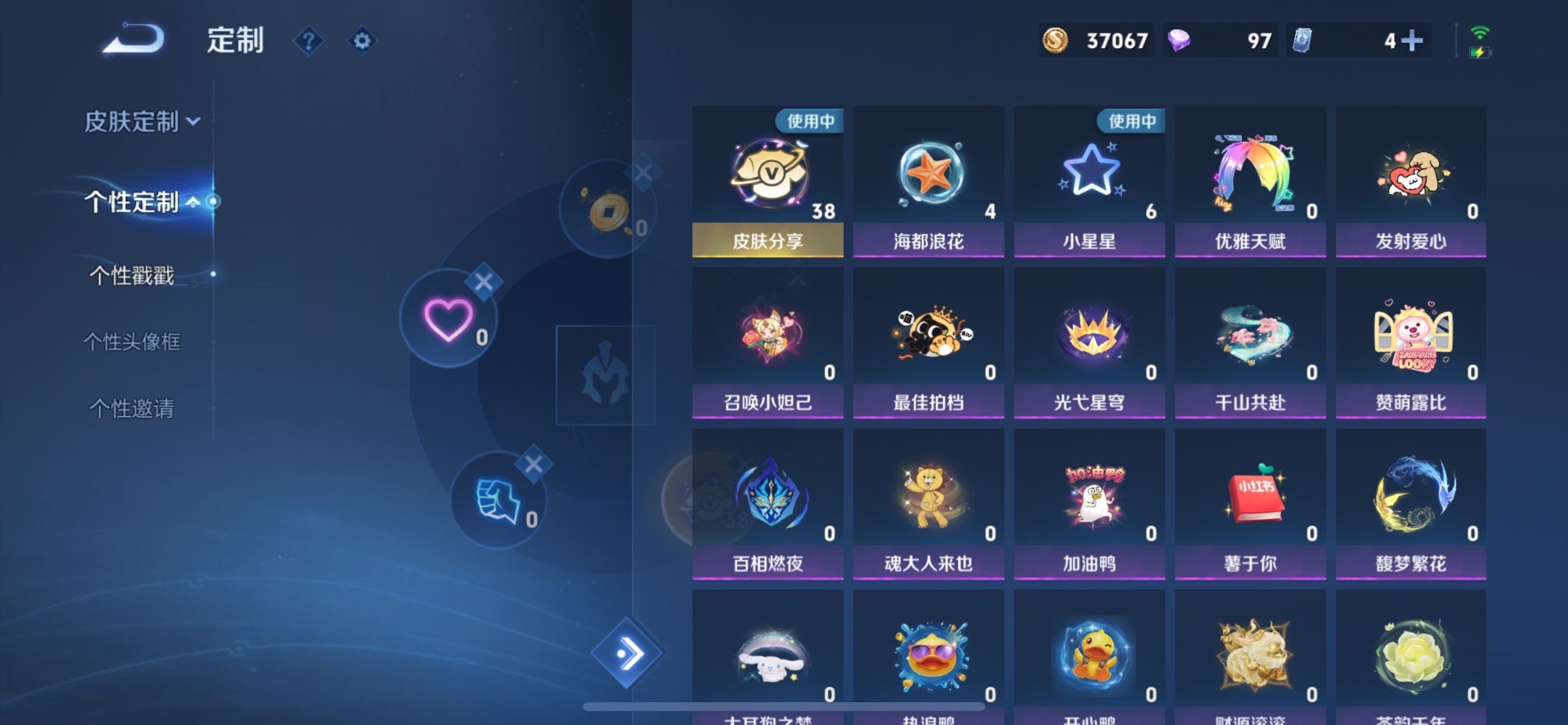 WZCMY4102415王者荣耀账号详情图23