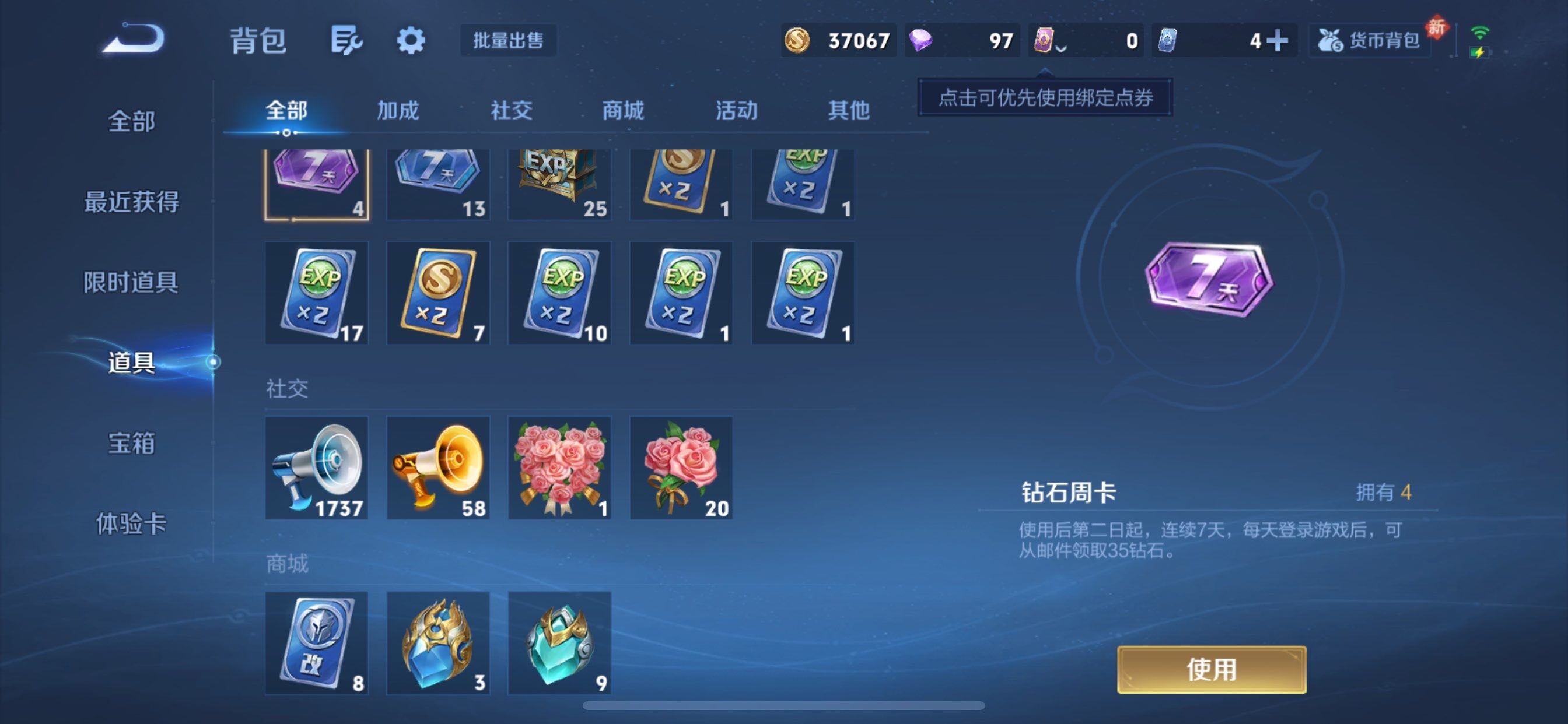 WZCMY4102415王者荣耀账号详情图24