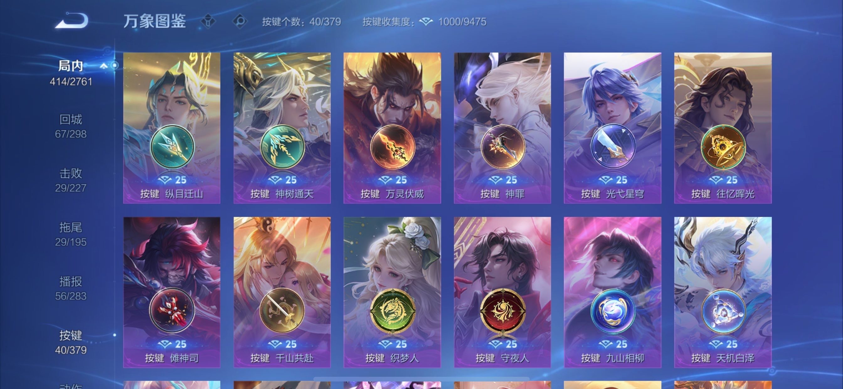 WZCMY4102415王者荣耀账号详情图22