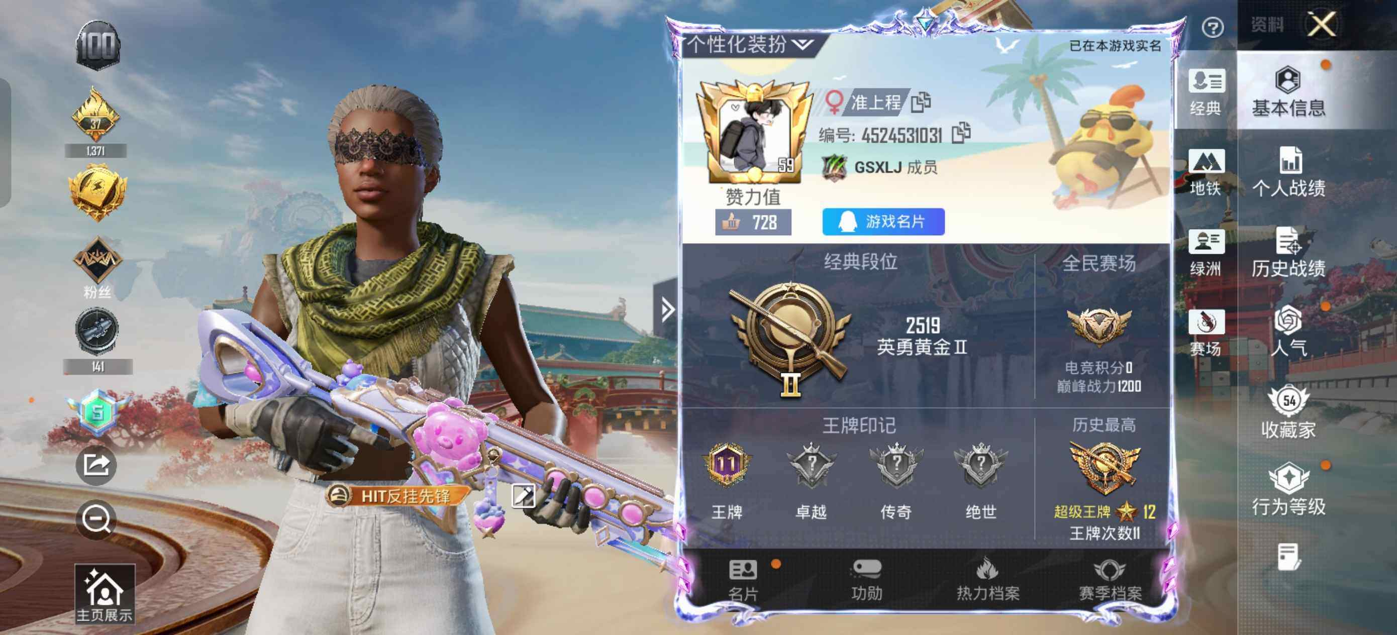 HPCMW463449和平精英账号详情图6