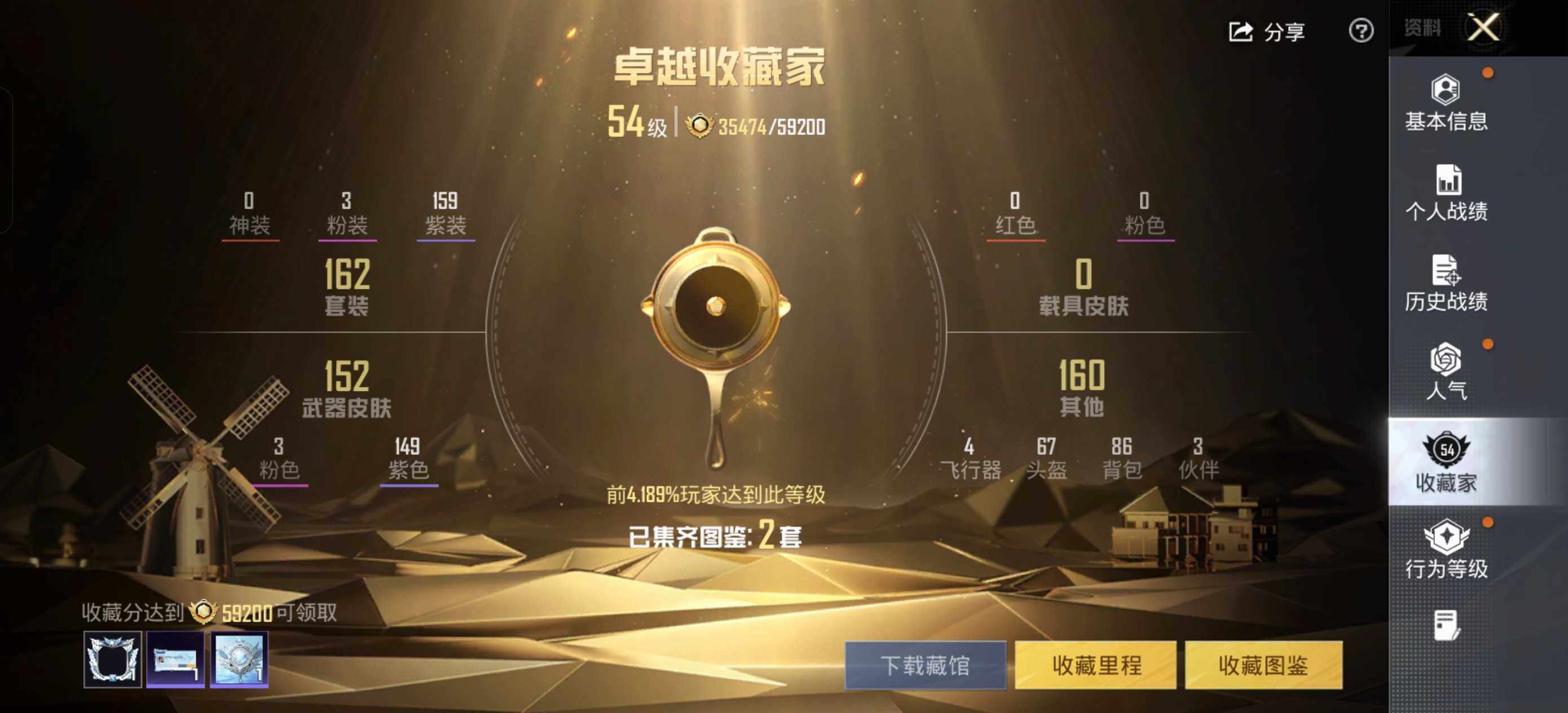 HPCMW463449和平精英账号详情图7