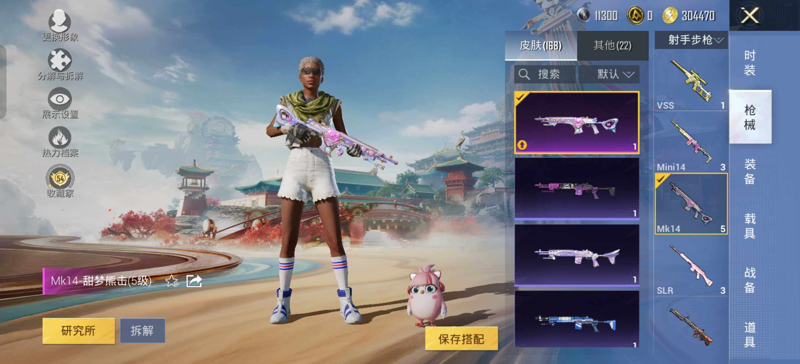 HPCMW463449和平精英账号详情图9