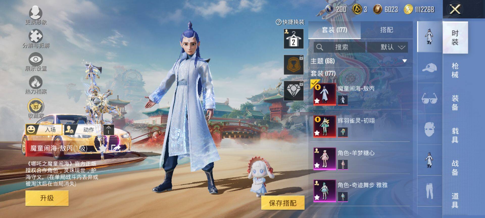 HPCMW469909和平精英账号详情图5