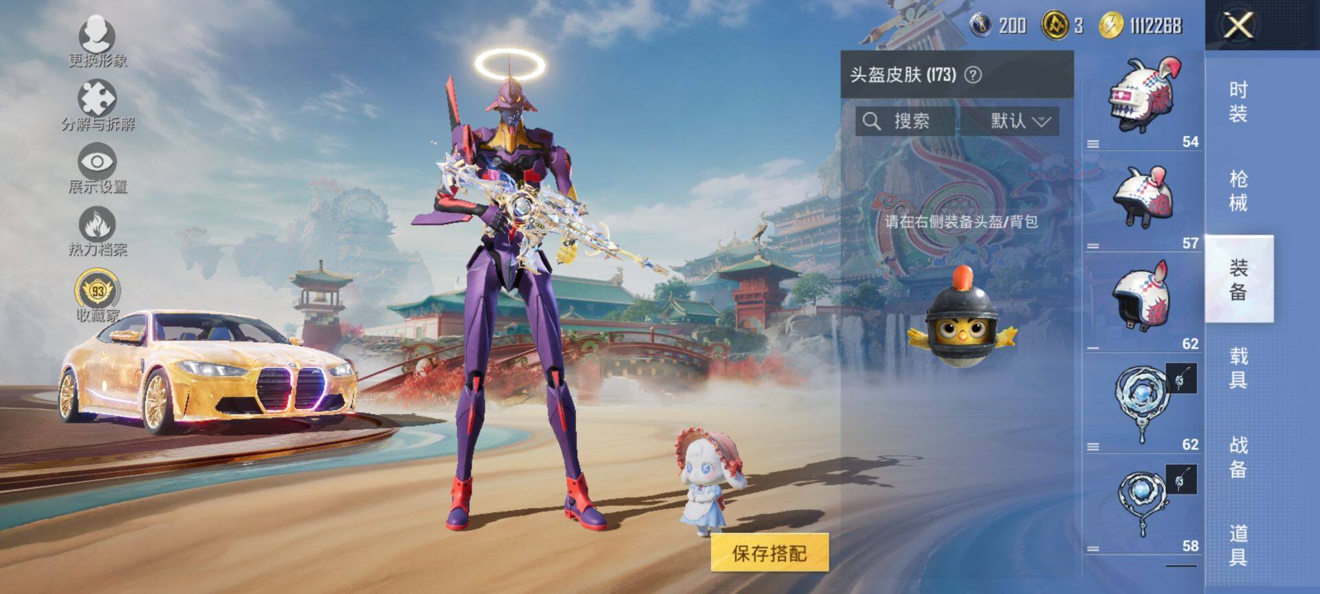 HPCMW469909和平精英账号详情图10