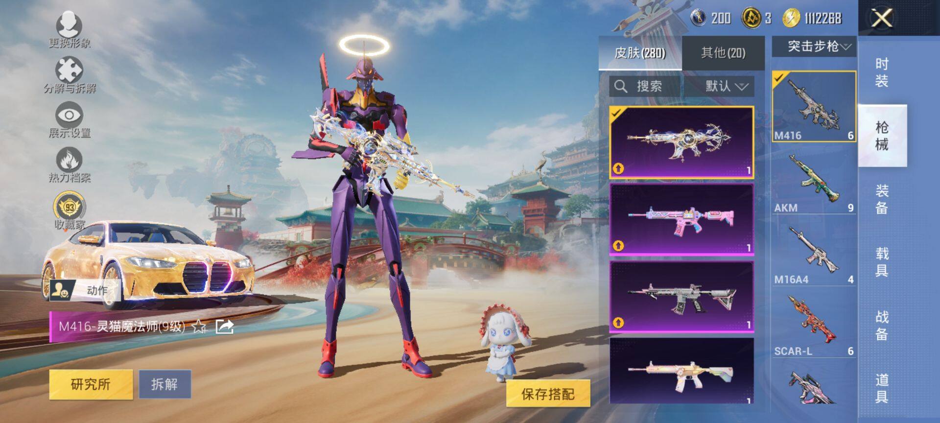 HPCMW469909和平精英账号详情图11