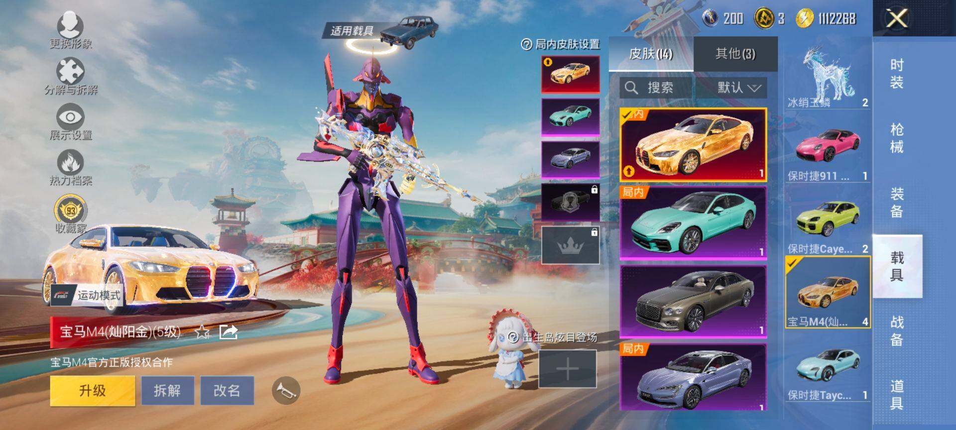 HPCMW469909和平精英账号详情图12