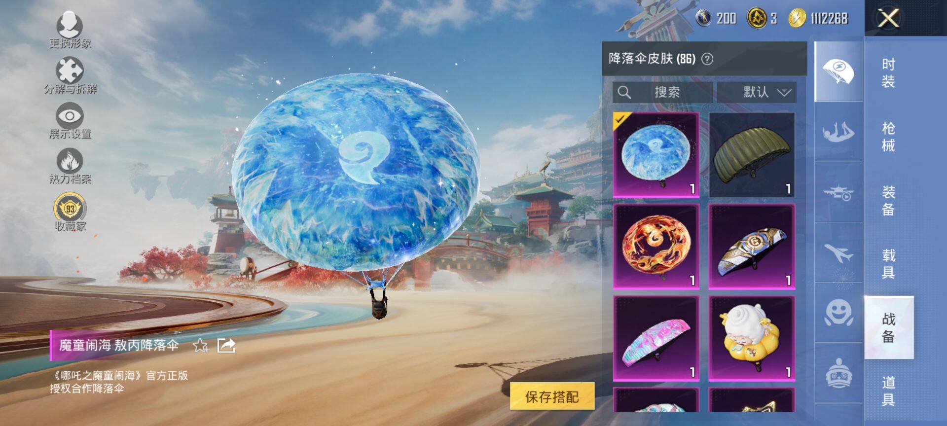 HPCMW469909和平精英账号详情图15