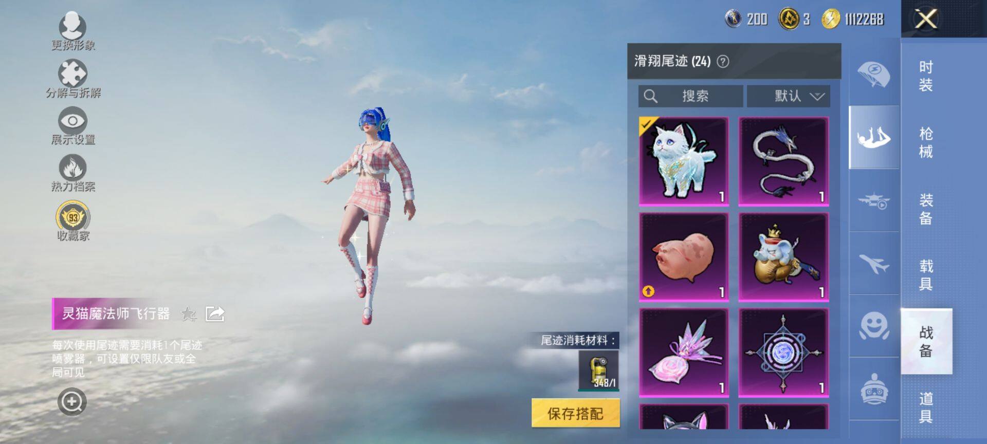 HPCMW469909和平精英账号详情图16