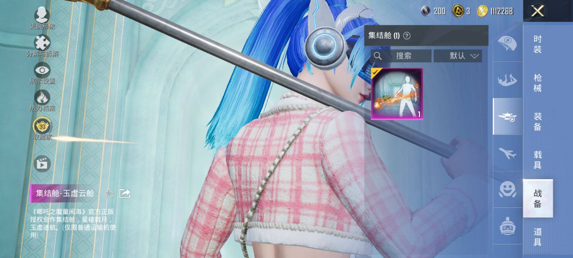 HPCMW469909和平精英账号详情图17