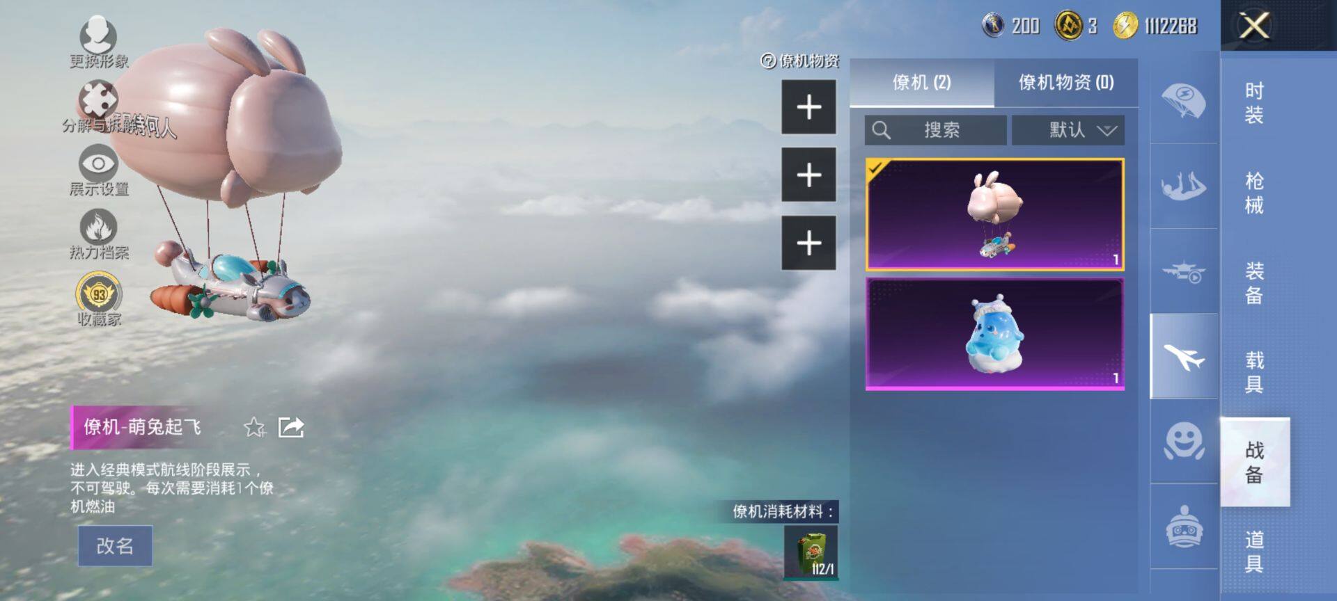 HPCMW469909和平精英账号详情图18