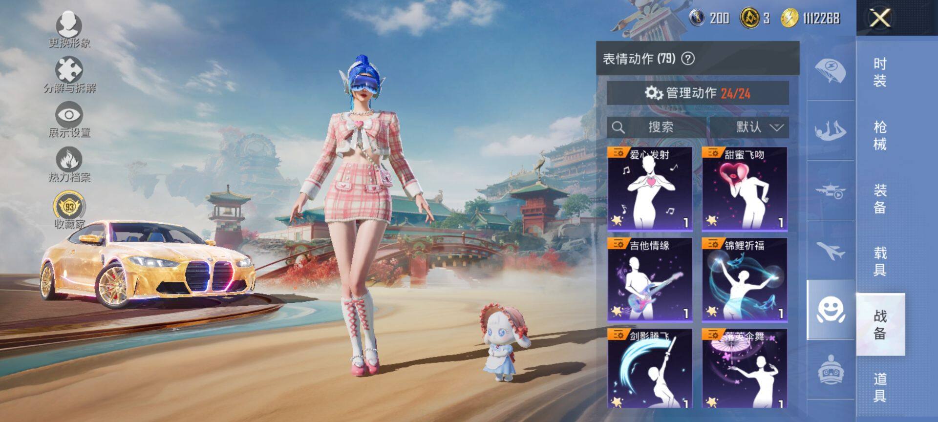 HPCMW469909和平精英账号详情图19