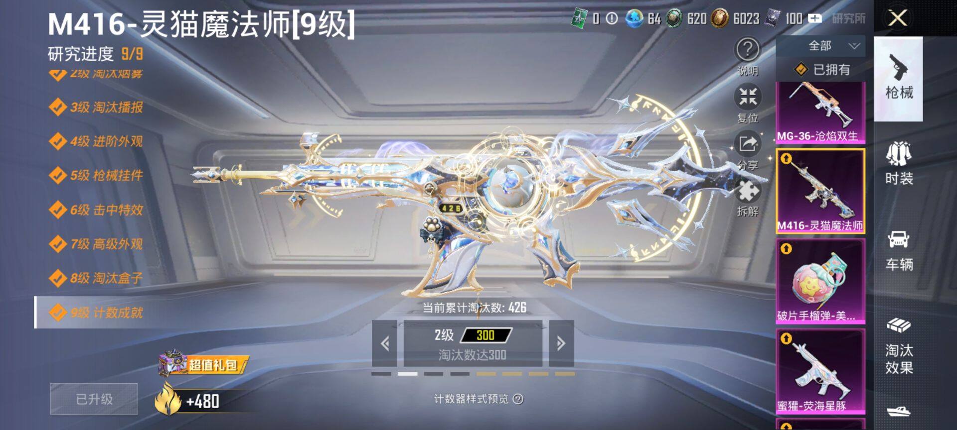 HPCMW469909和平精英账号详情图20